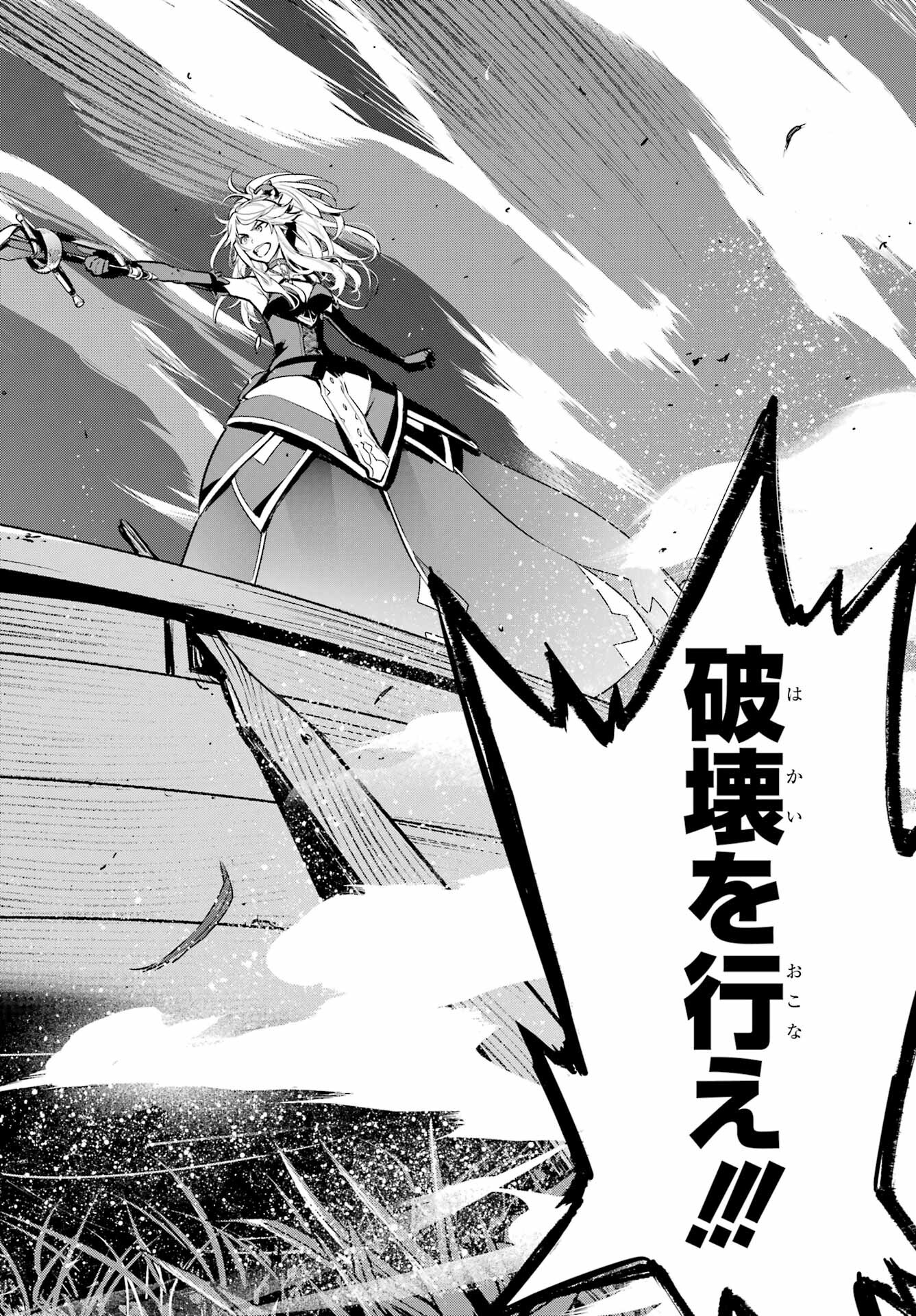 Toaru Majutsu no Index - Chapter 173 - Page 30