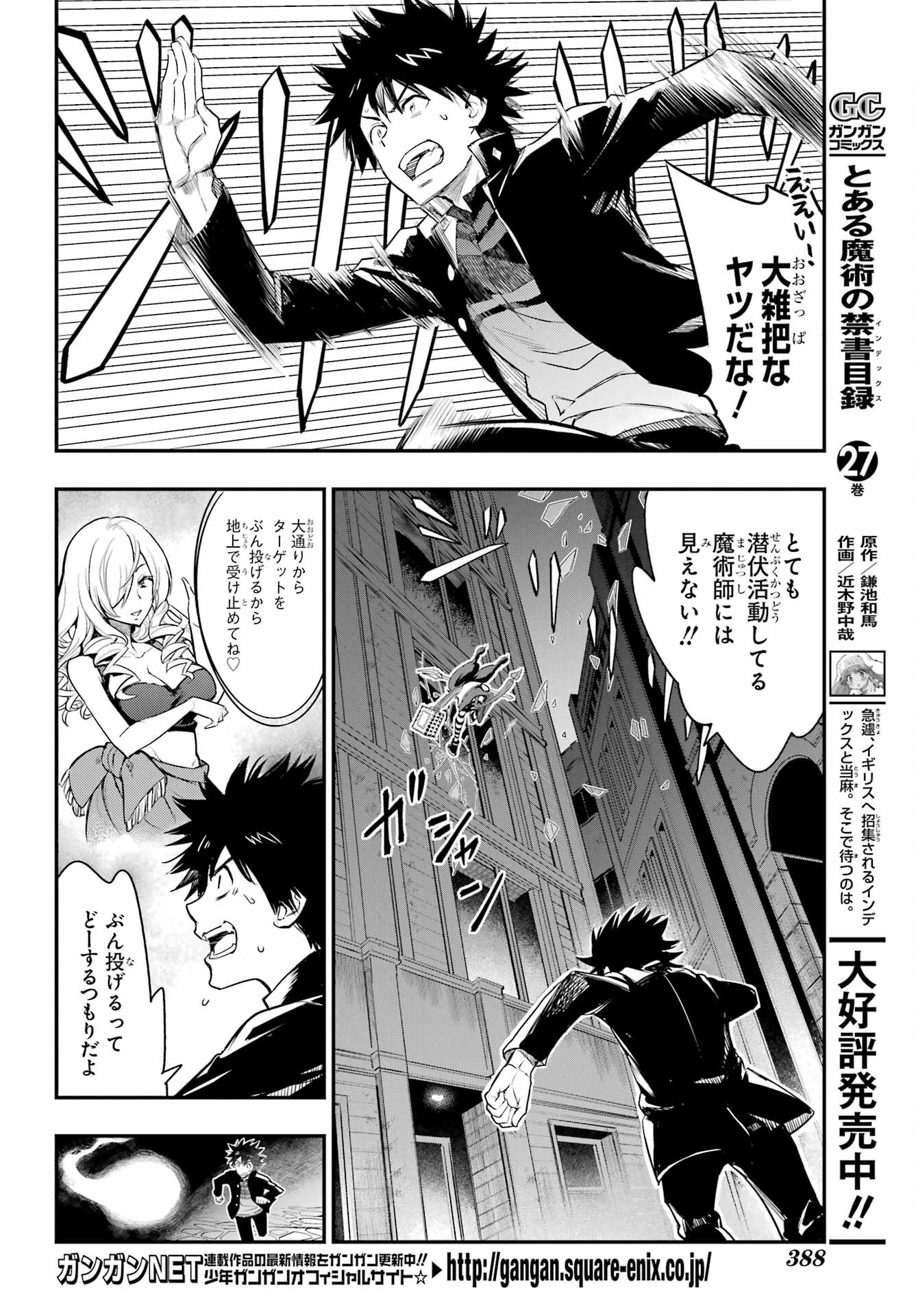 Toaru Majutsu no Index - Chapter 173 - Page 4