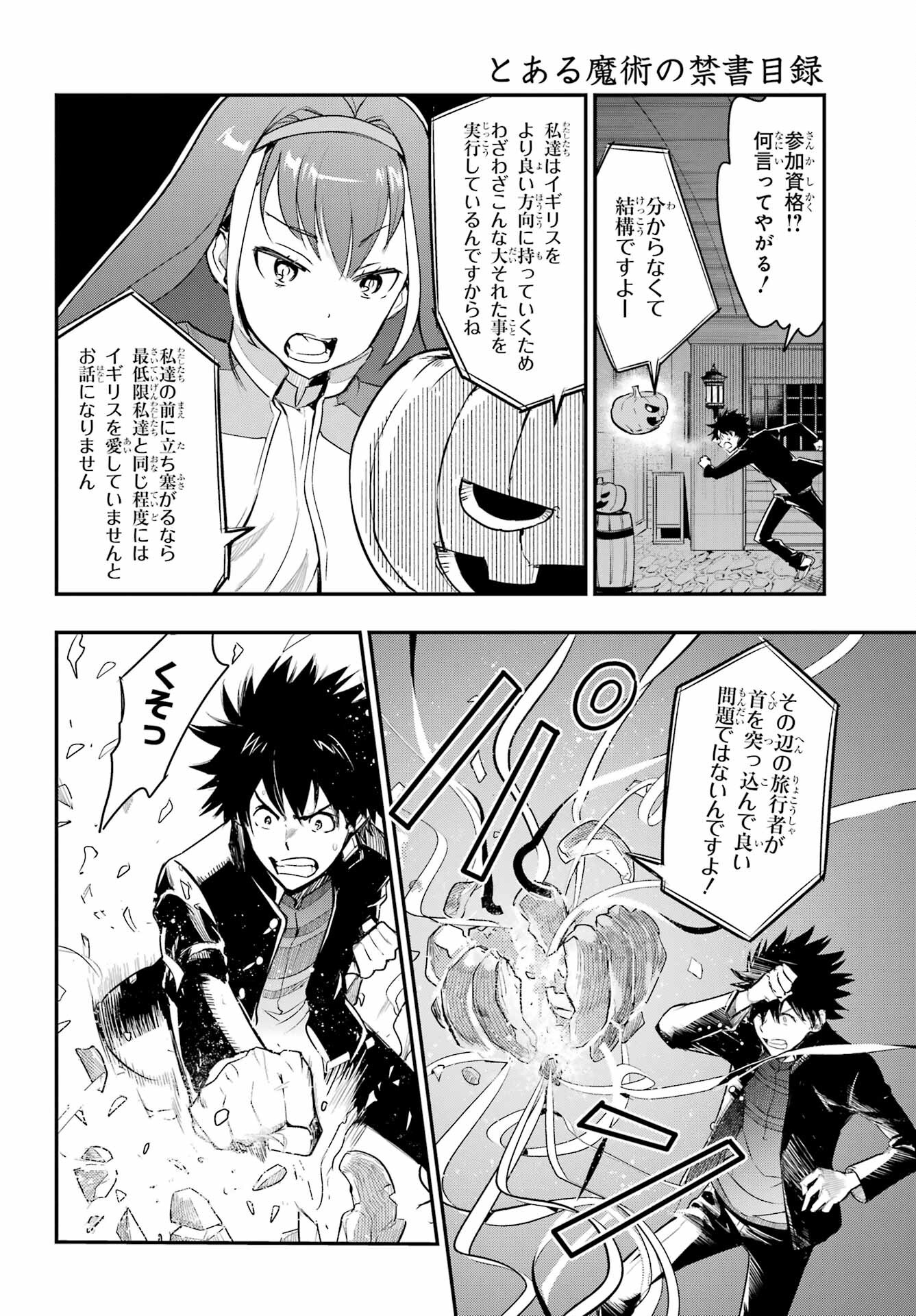 Toaru Majutsu no Index - Chapter 173 - Page 6
