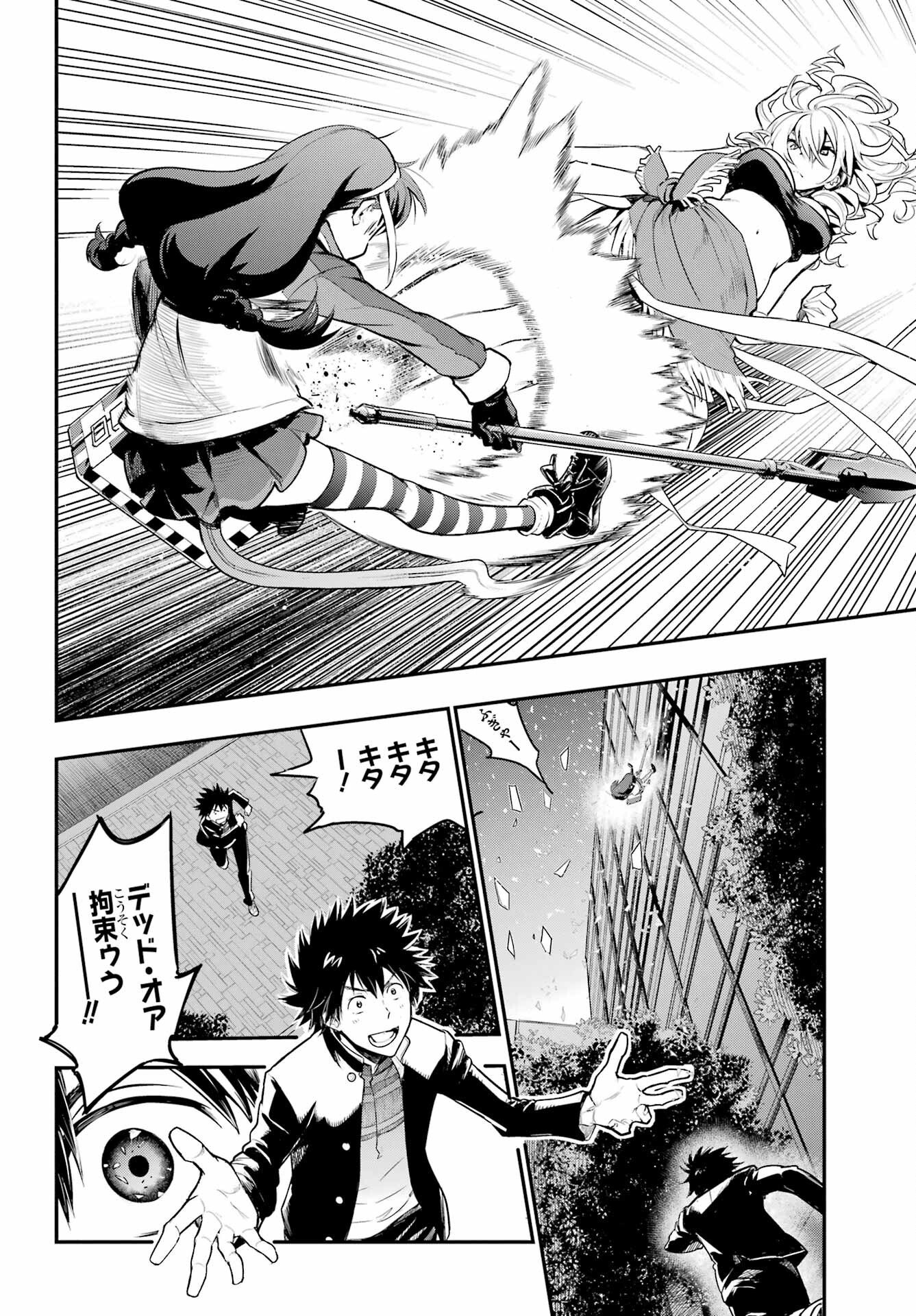 Toaru Majutsu no Index - Chapter 173 - Page 8