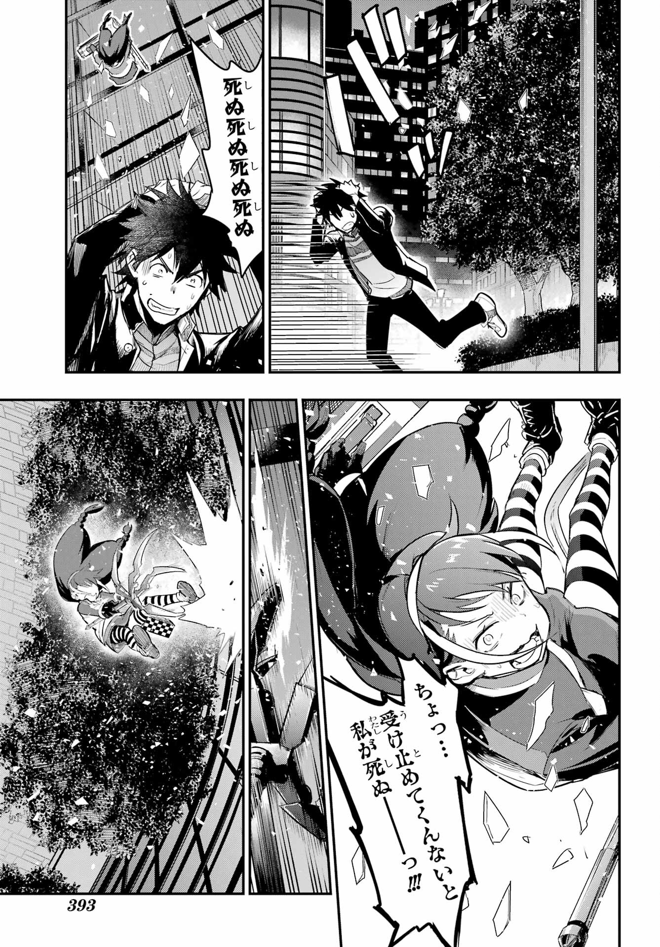 Toaru Majutsu no Index - Chapter 173 - Page 9