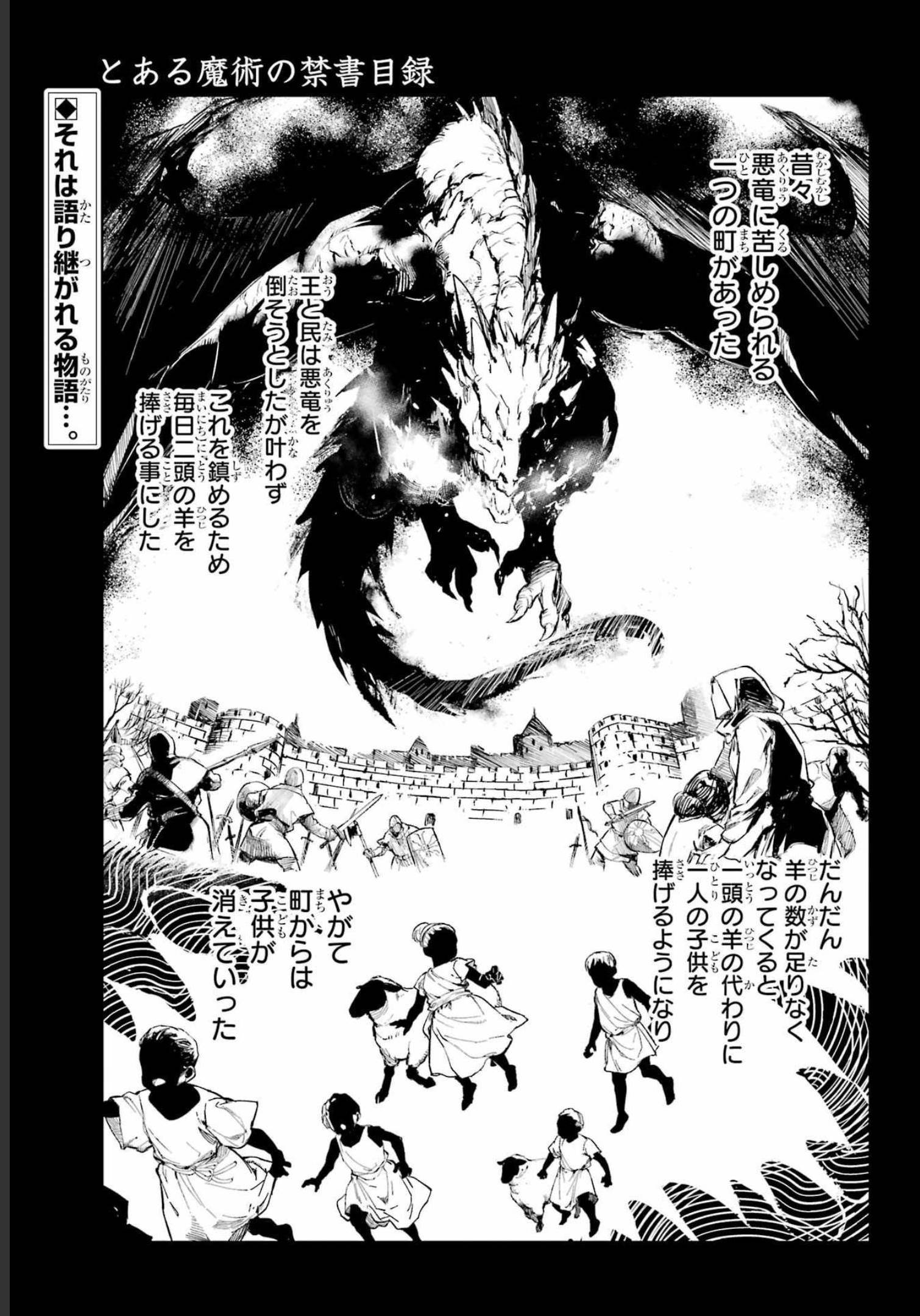 Toaru Majutsu no Index - Chapter 175 - Page 1