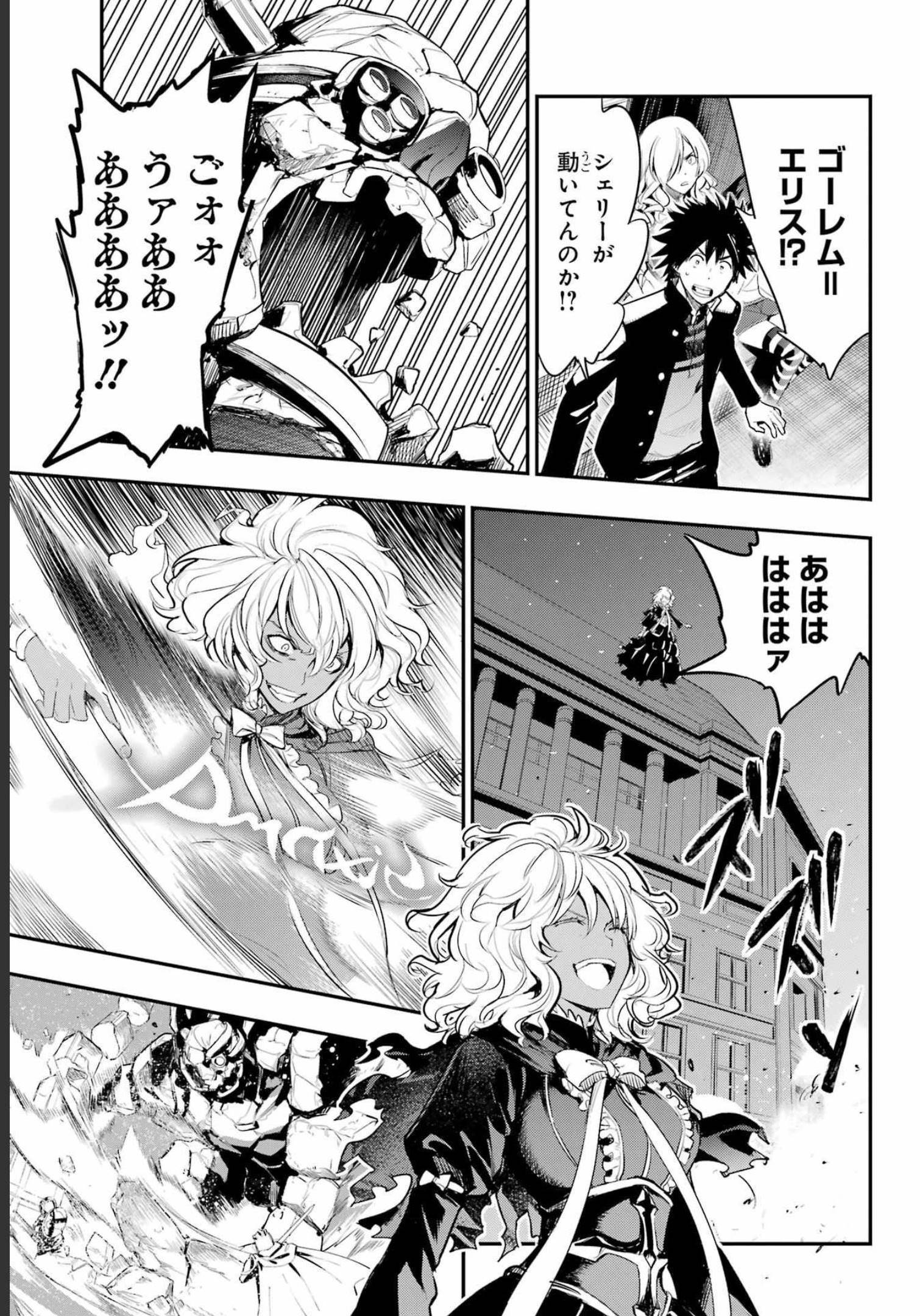 Toaru Majutsu no Index - Chapter 175 - Page 11