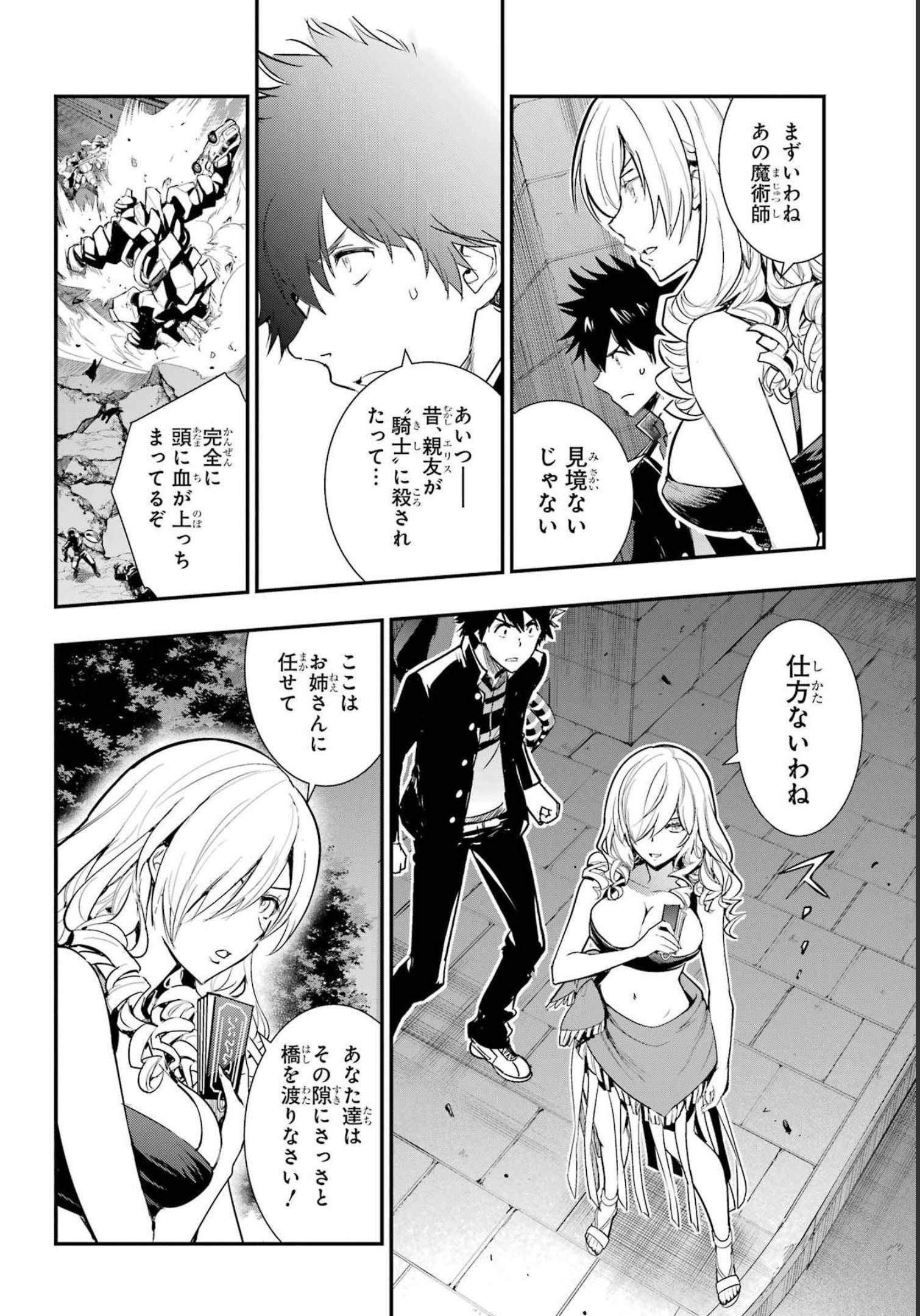 Toaru Majutsu no Index - Chapter 175 - Page 12