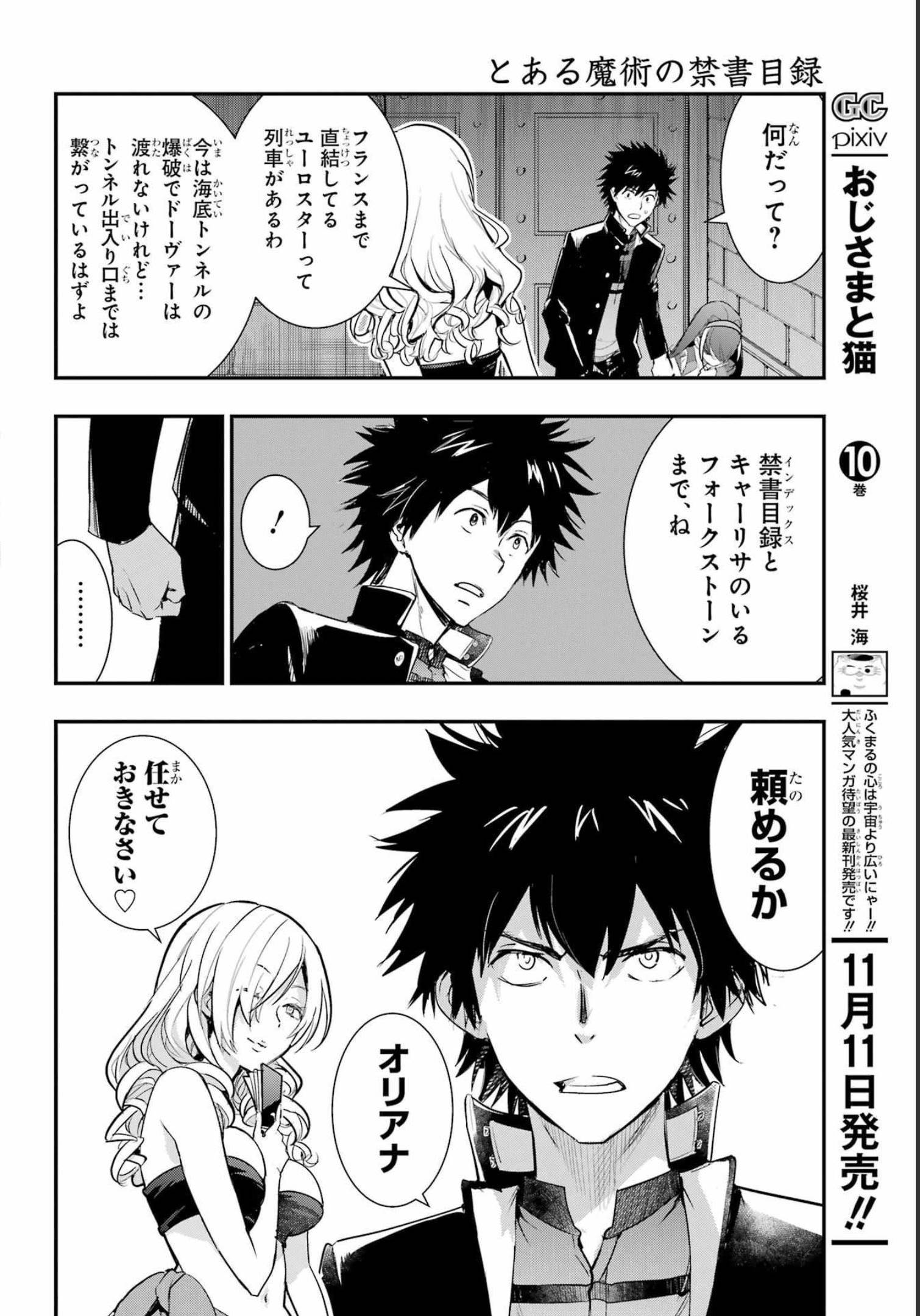 Toaru Majutsu no Index - Chapter 175 - Page 14