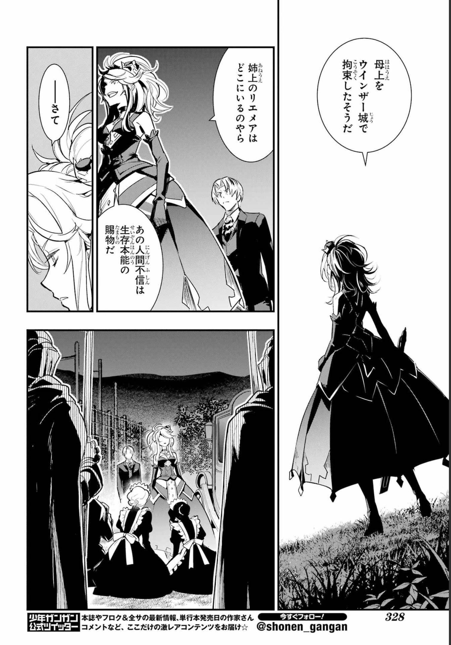 Toaru Majutsu no Index - Chapter 175 - Page 16
