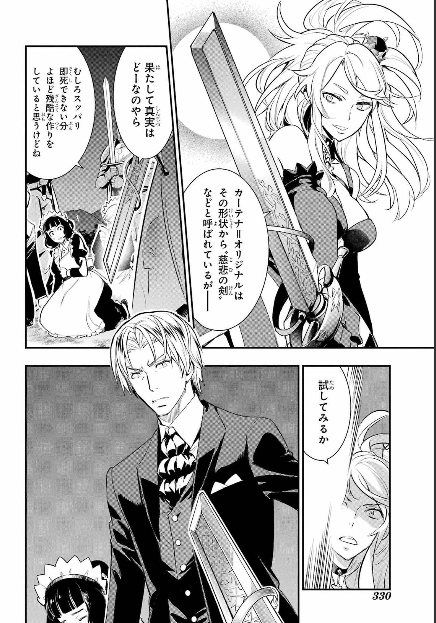 Toaru Majutsu no Index - Chapter 175 - Page 18