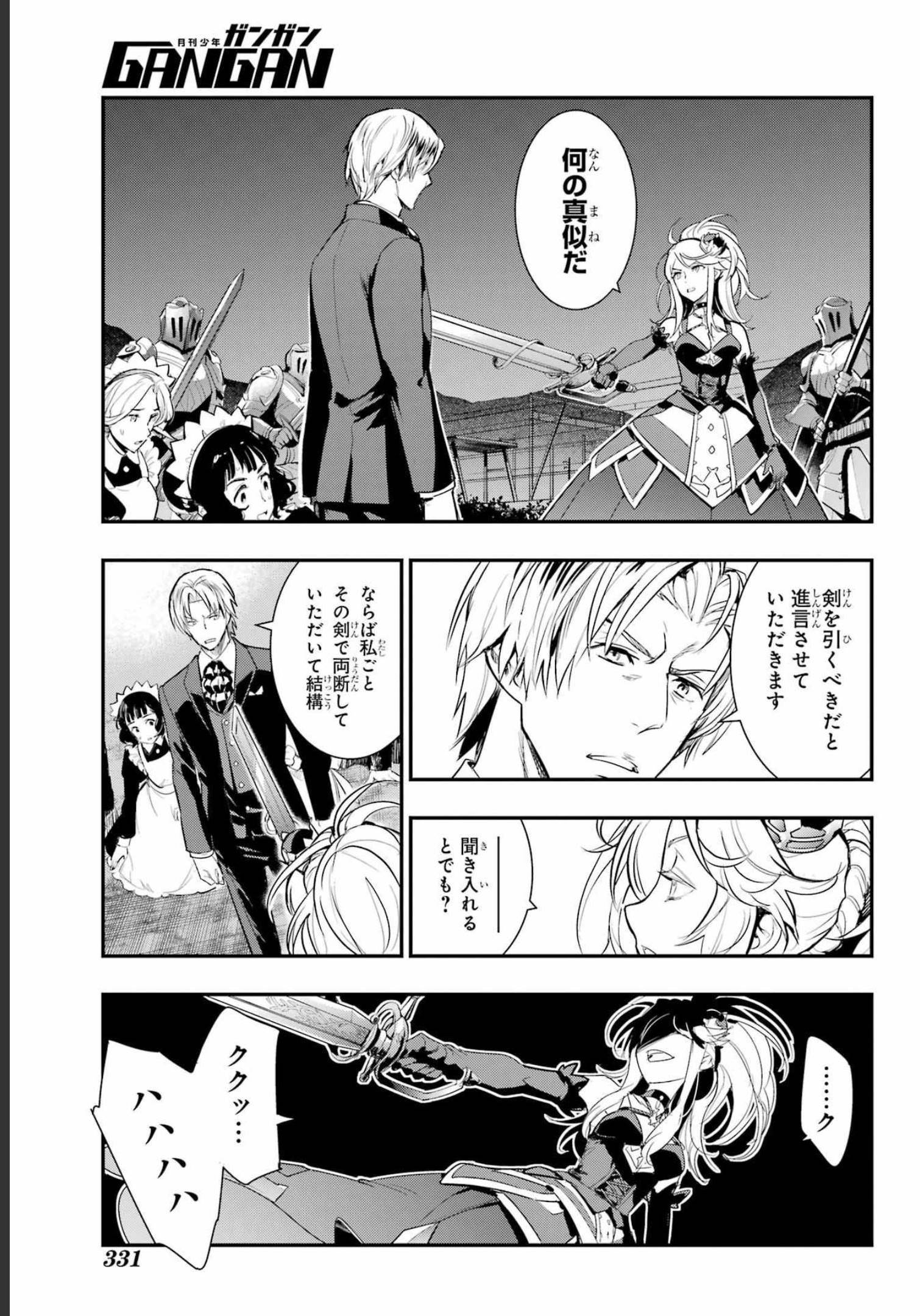 Toaru Majutsu no Index - Chapter 175 - Page 19