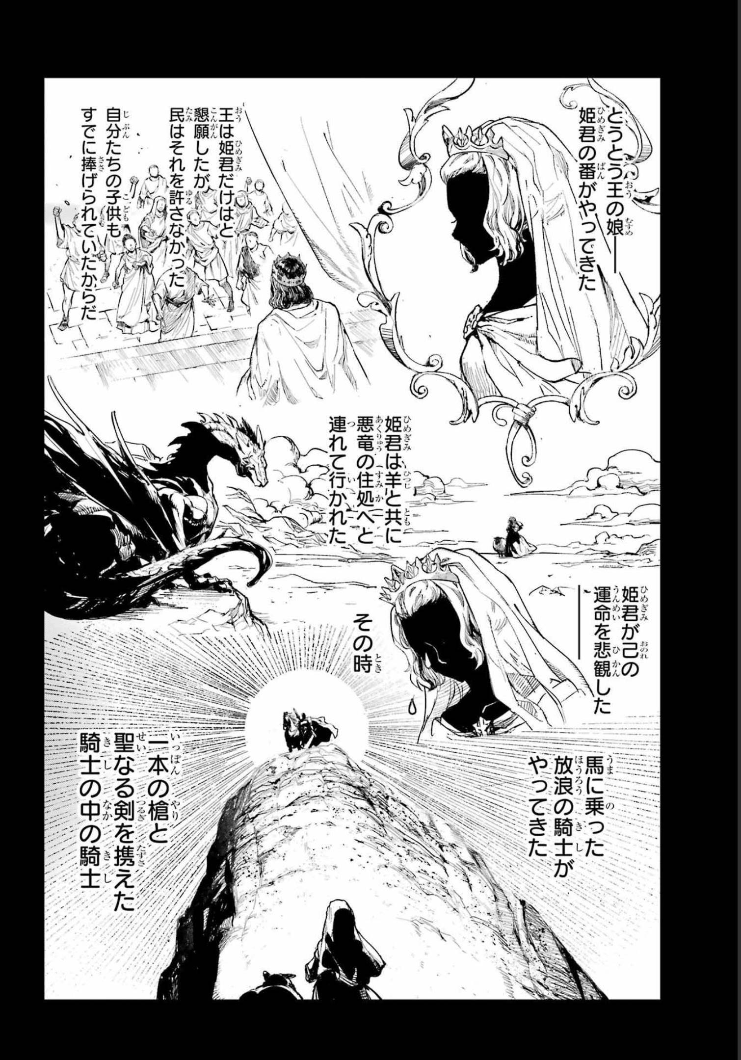 Toaru Majutsu no Index - Chapter 175 - Page 2