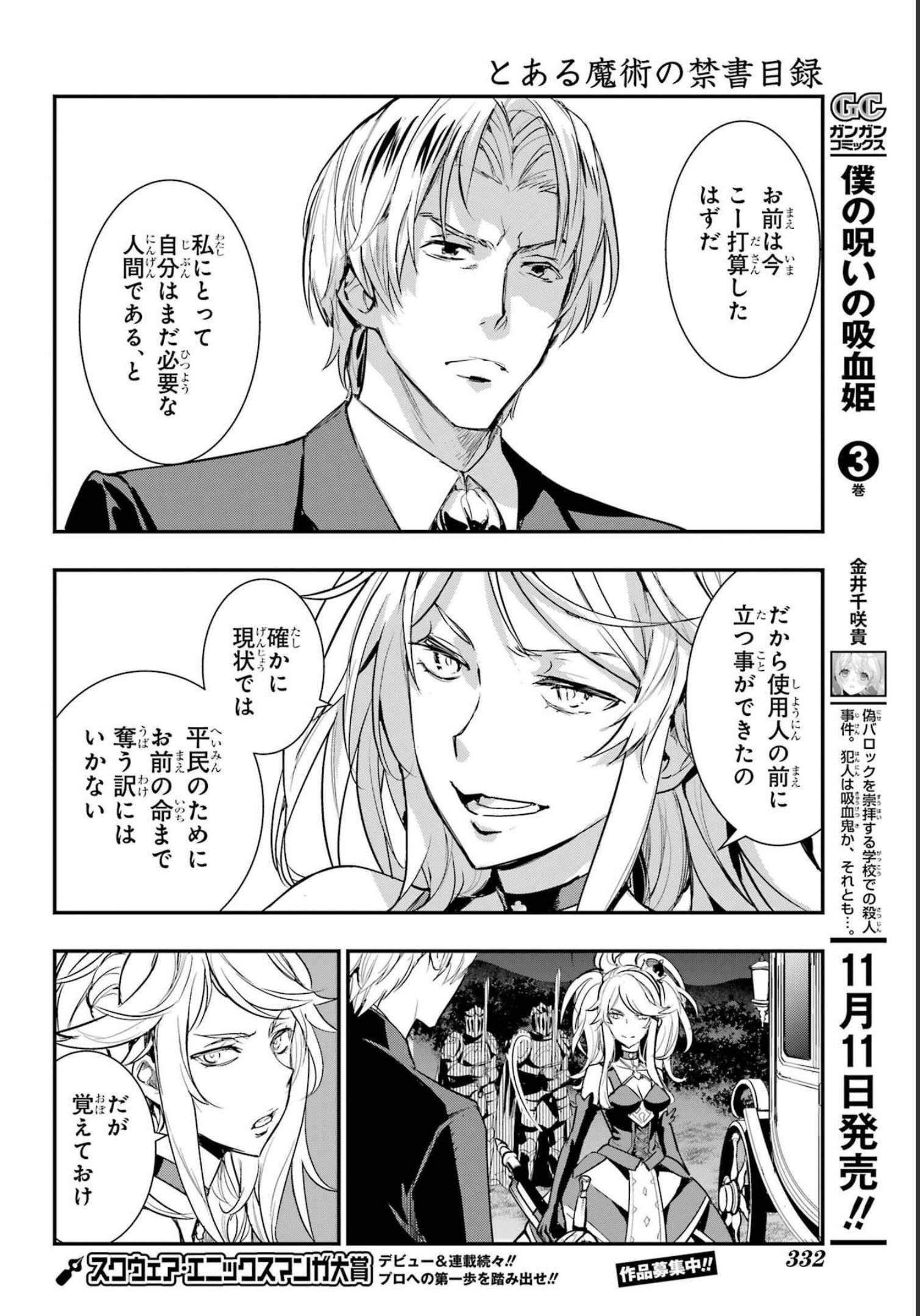 Toaru Majutsu no Index - Chapter 175 - Page 20