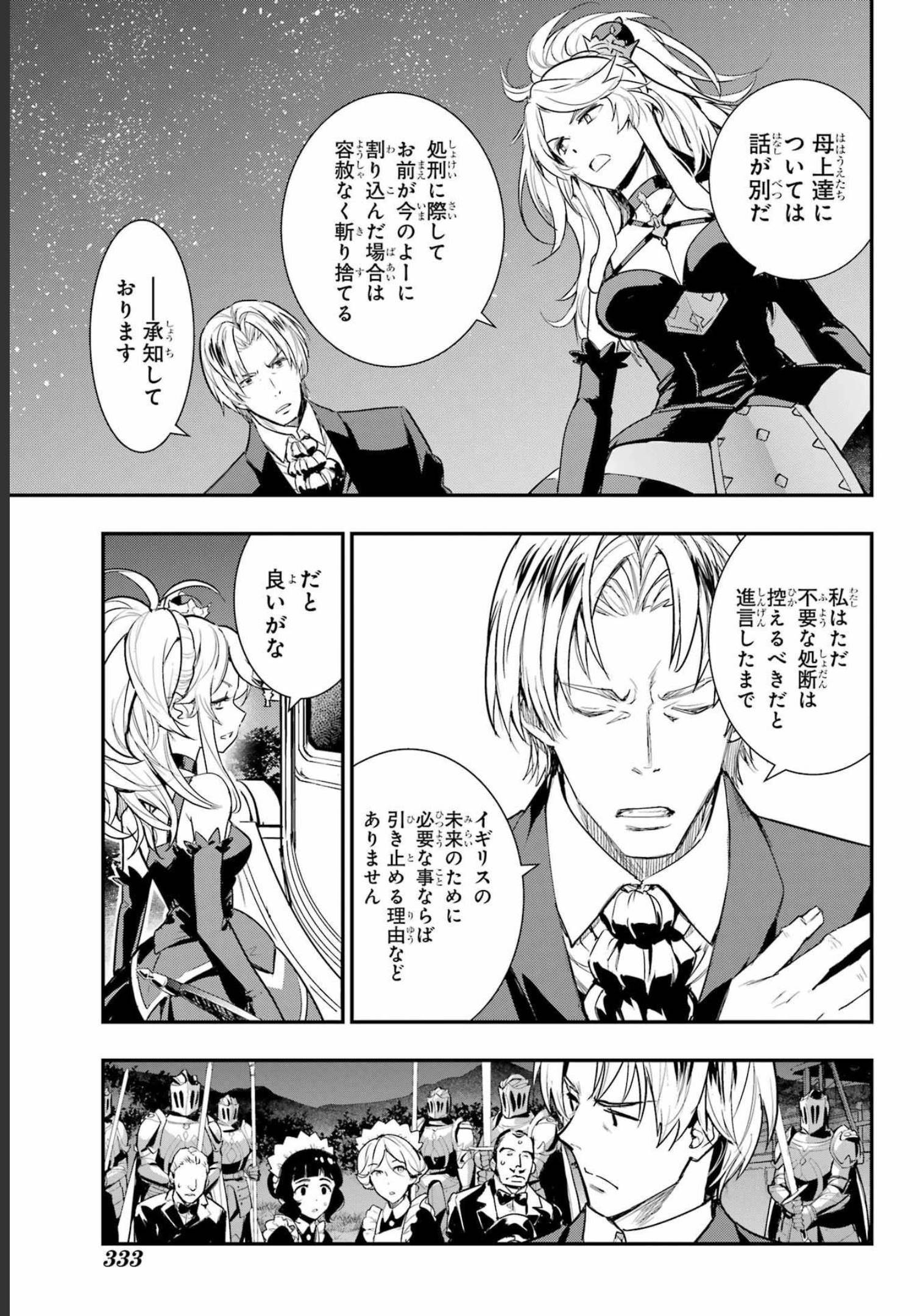 Toaru Majutsu no Index - Chapter 175 - Page 21