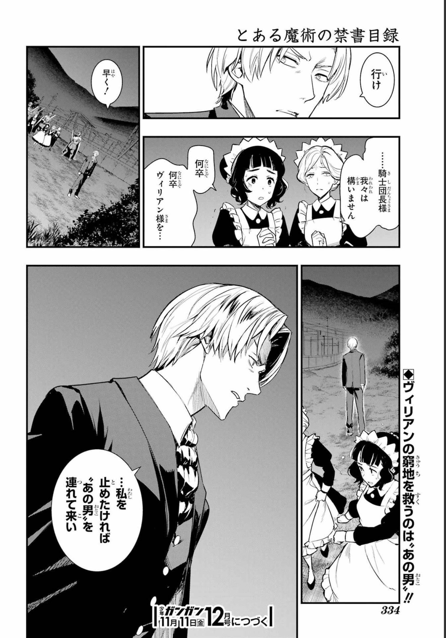 Toaru Majutsu no Index - Chapter 175 - Page 22