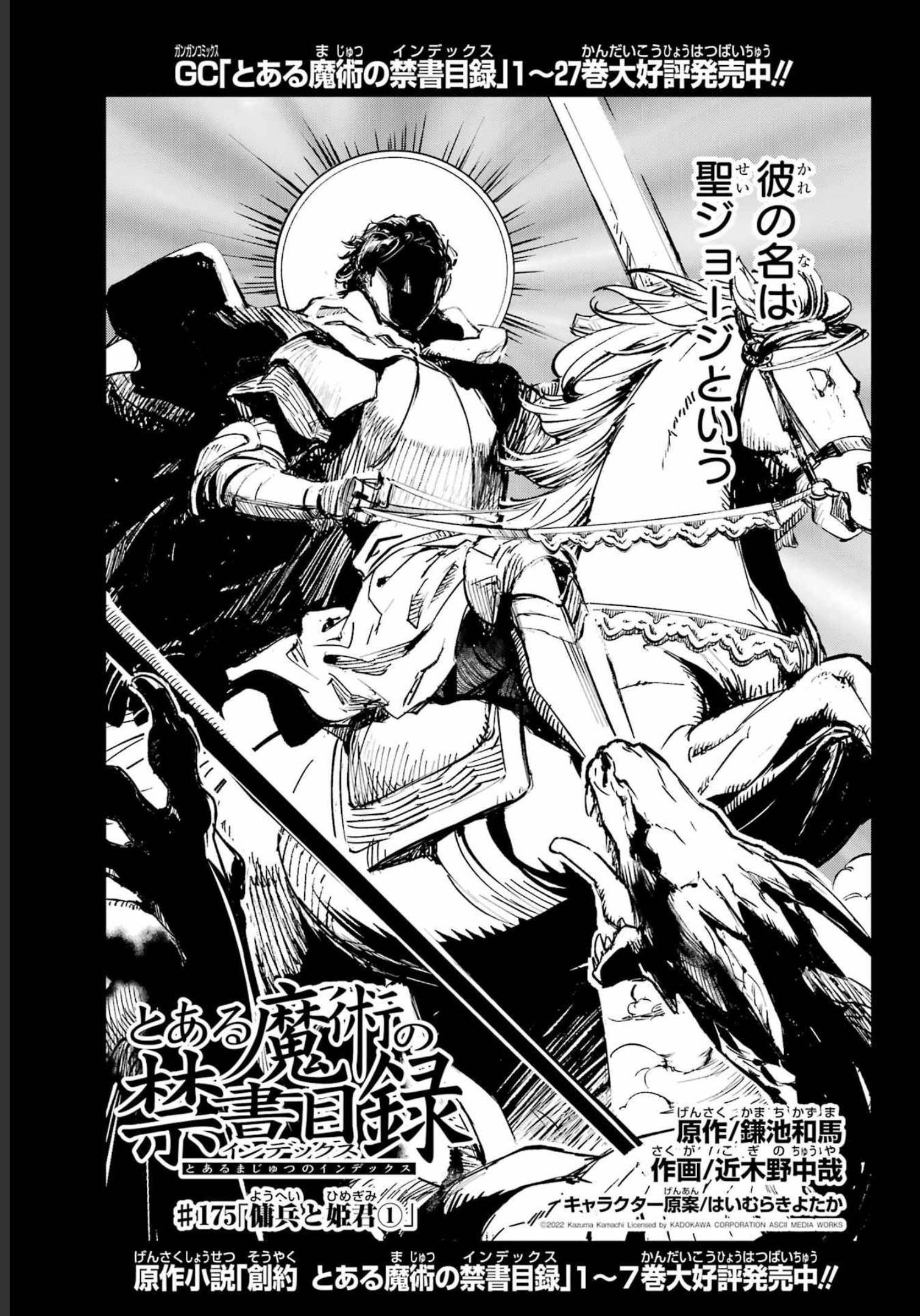 Toaru Majutsu no Index - Chapter 175 - Page 3