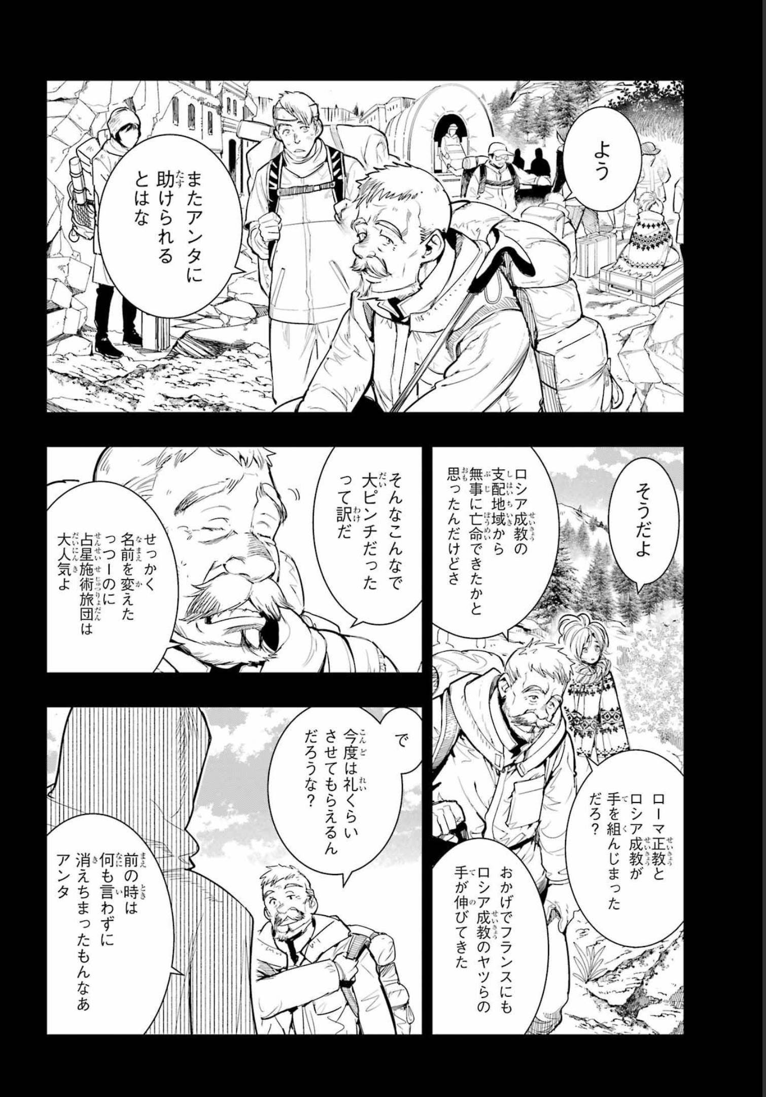 Toaru Majutsu no Index - Chapter 175 - Page 4