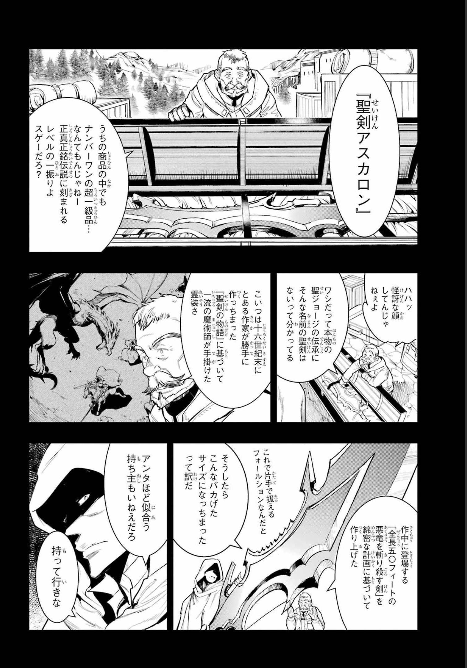 Toaru Majutsu no Index - Chapter 175 - Page 6