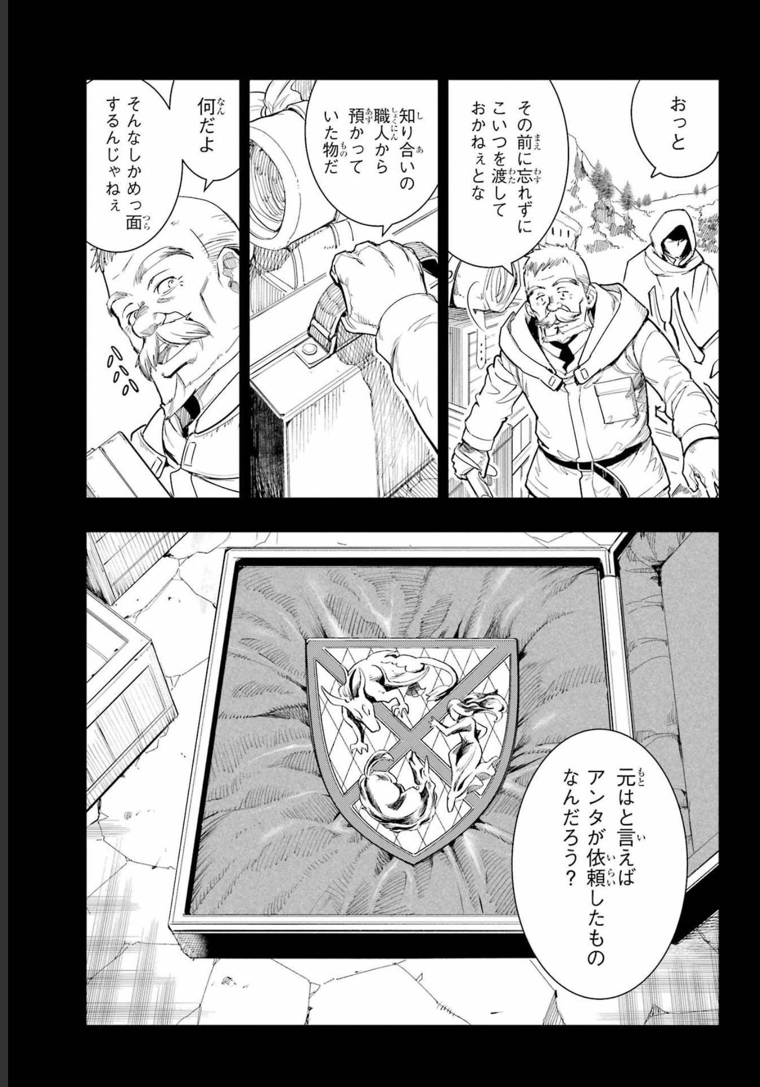 Toaru Majutsu no Index - Chapter 175 - Page 7