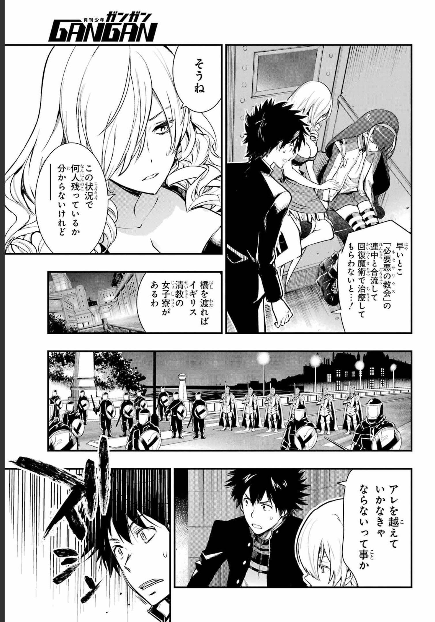 Toaru Majutsu no Index - Chapter 175 - Page 9
