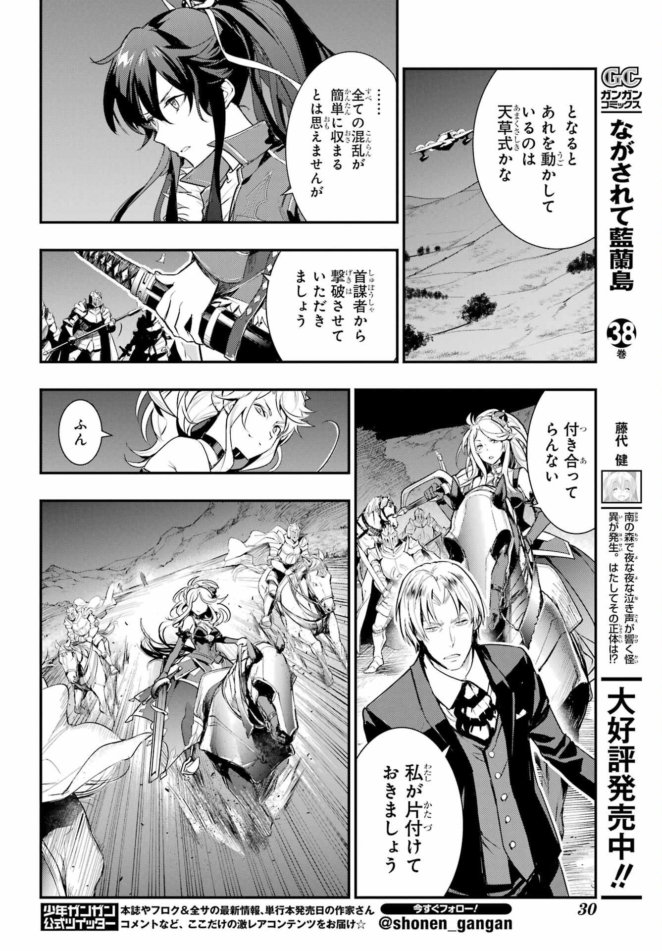 Toaru Majutsu no Index - Chapter 177 - Page 10