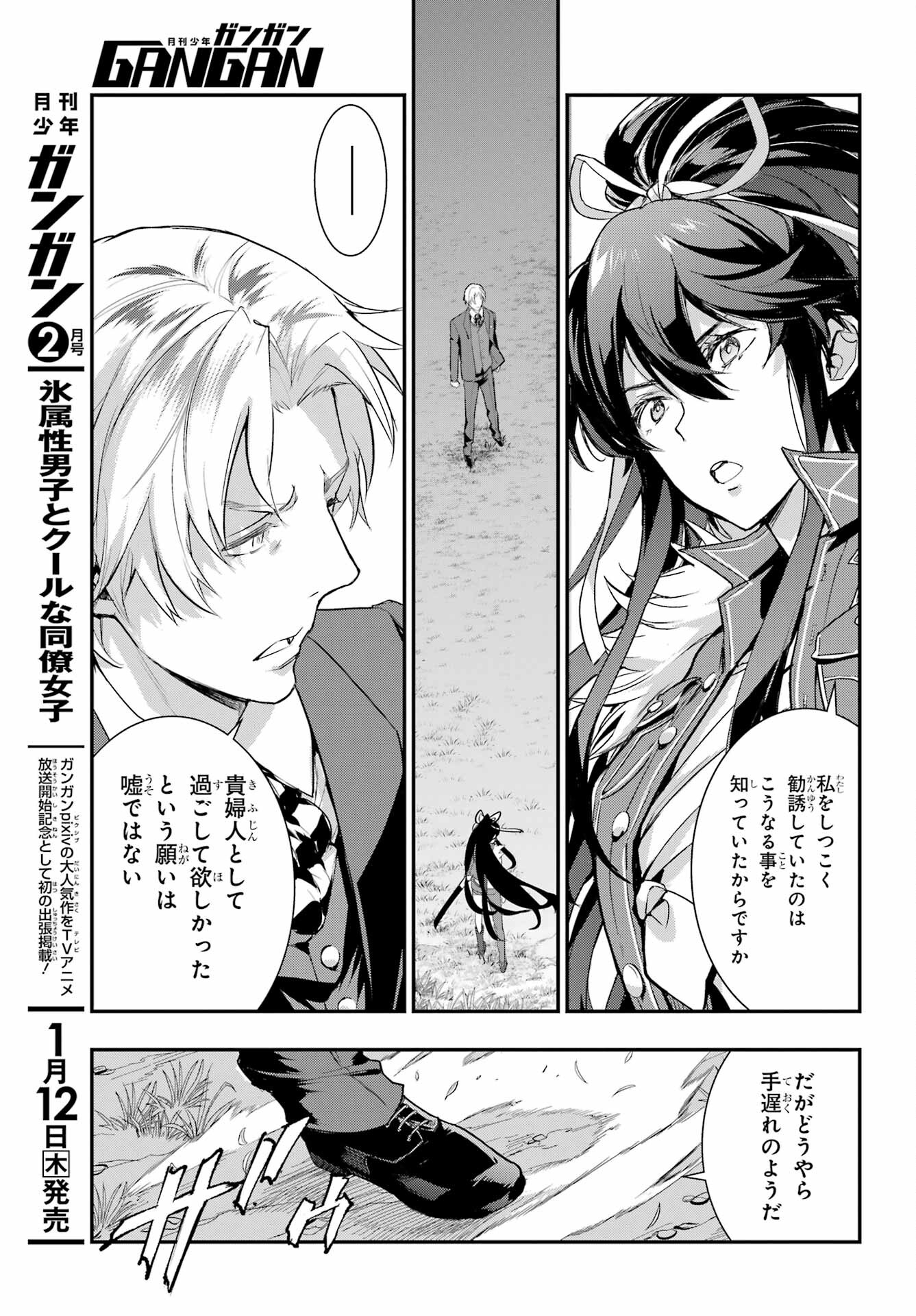 Toaru Majutsu no Index - Chapter 177 - Page 11
