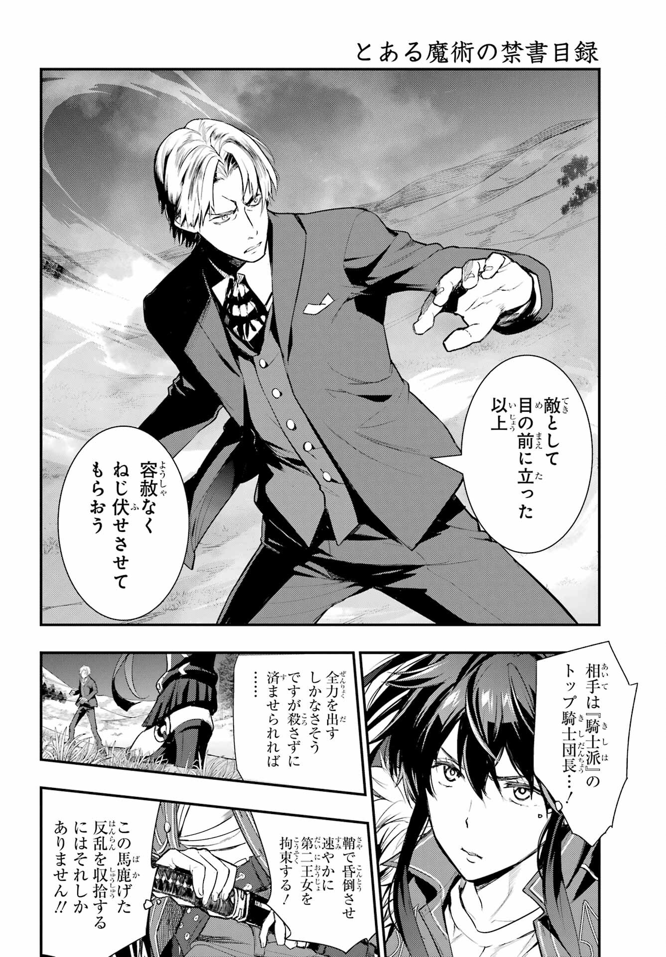 Toaru Majutsu no Index - Chapter 177 - Page 12