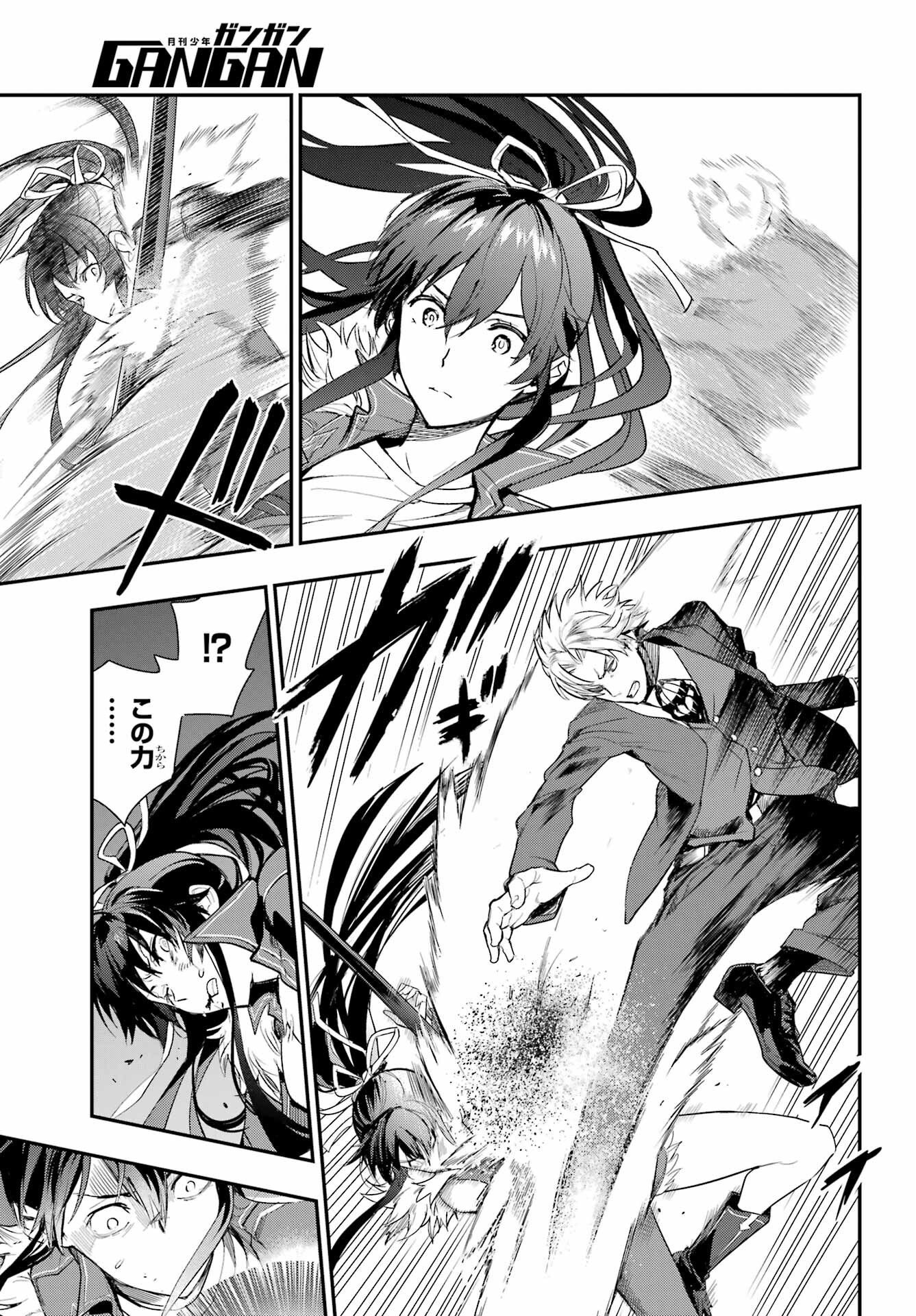 Toaru Majutsu no Index - Chapter 177 - Page 13