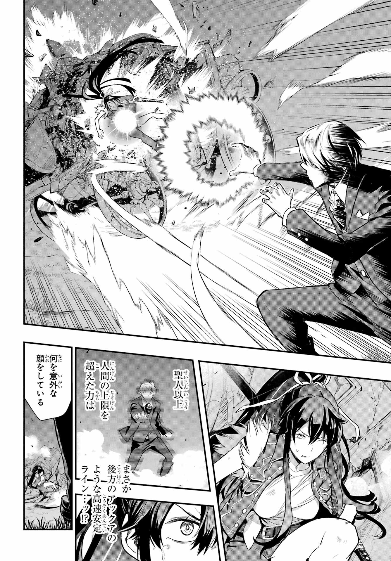 Toaru Majutsu no Index - Chapter 177 - Page 14