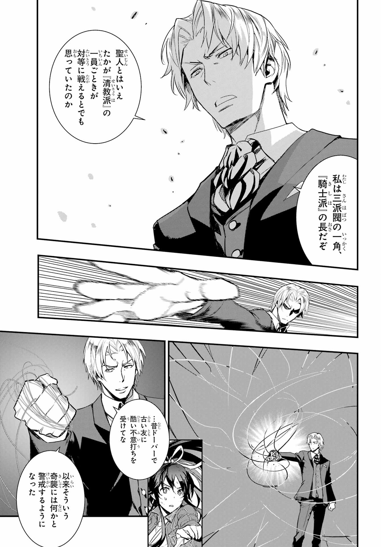 Toaru Majutsu no Index - Chapter 177 - Page 15
