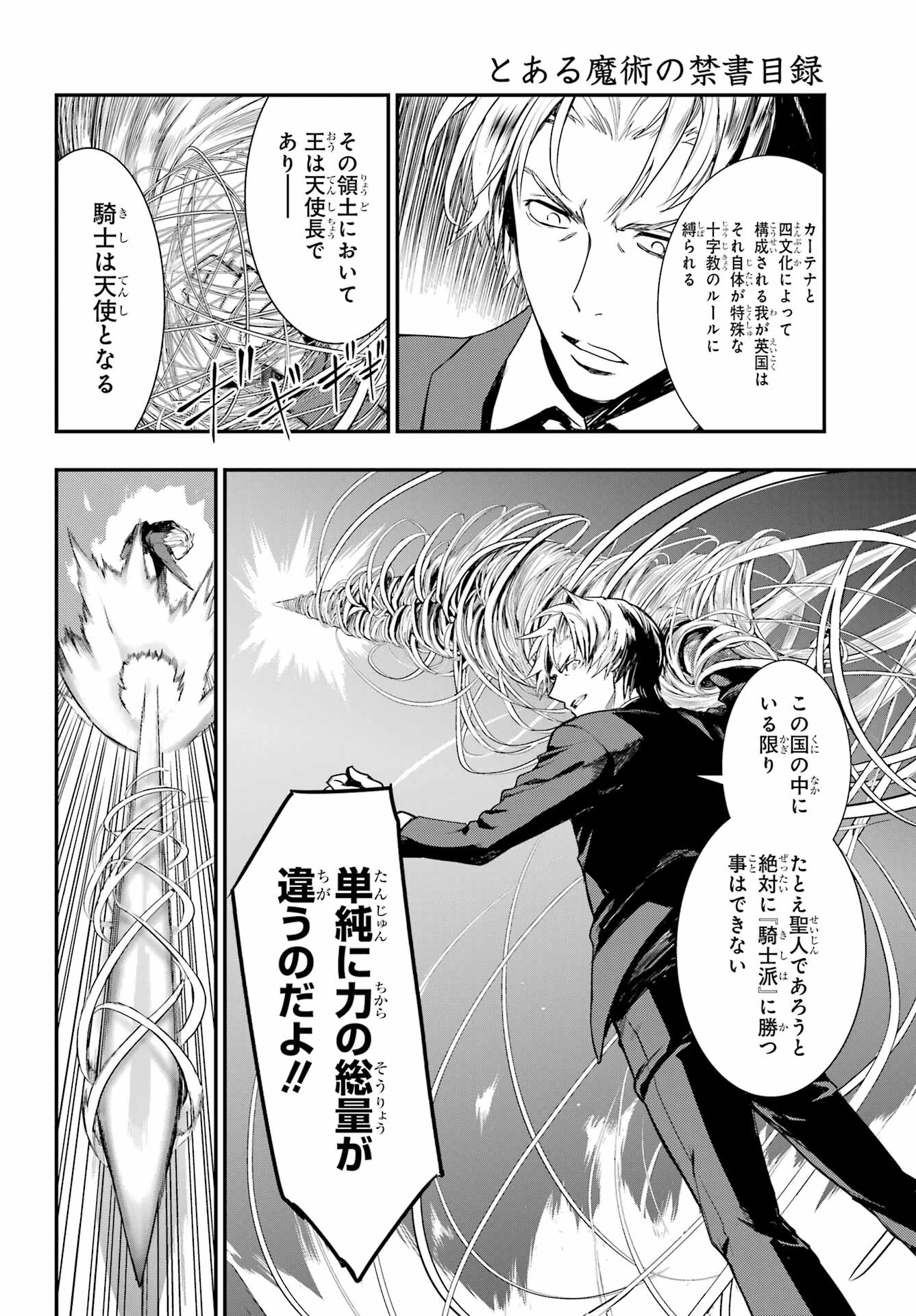 Toaru Majutsu no Index - Chapter 177 - Page 16