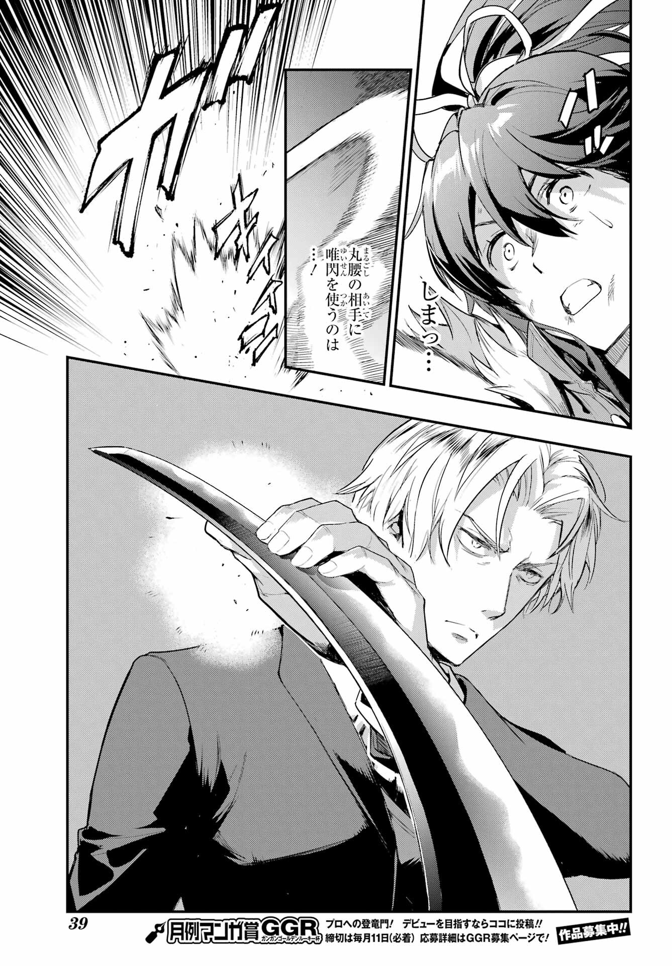 Toaru Majutsu no Index - Chapter 177 - Page 19
