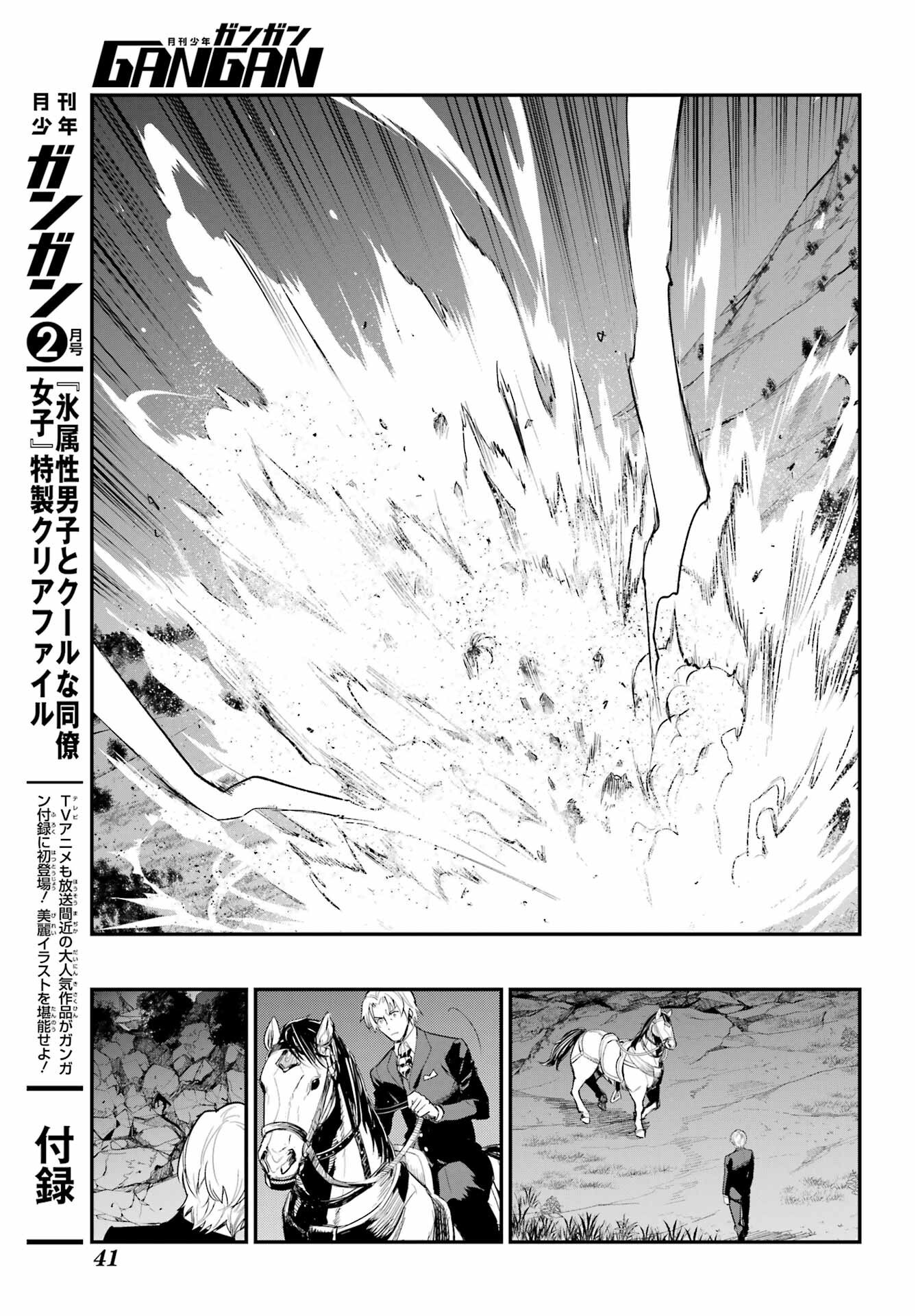 Toaru Majutsu no Index - Chapter 177 - Page 21
