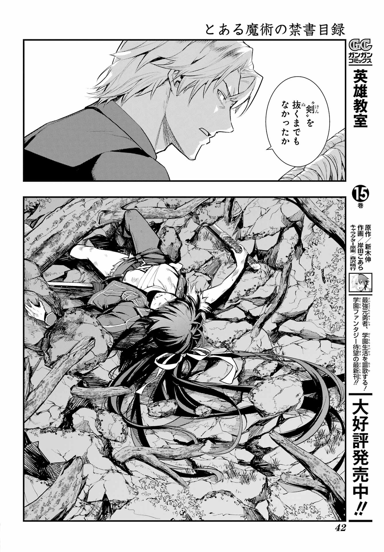 Toaru Majutsu no Index - Chapter 177 - Page 22