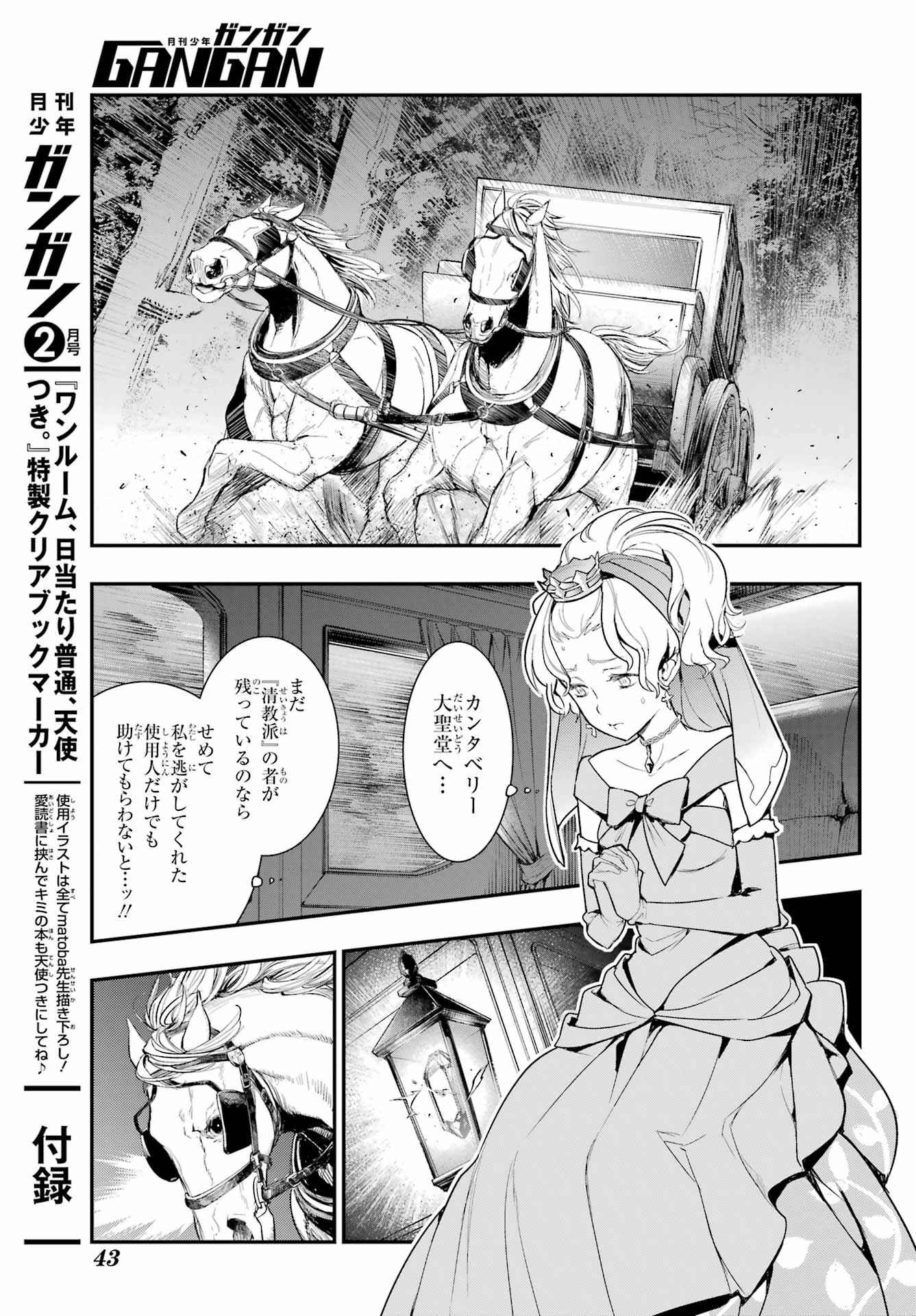 Toaru Majutsu no Index - Chapter 177 - Page 23