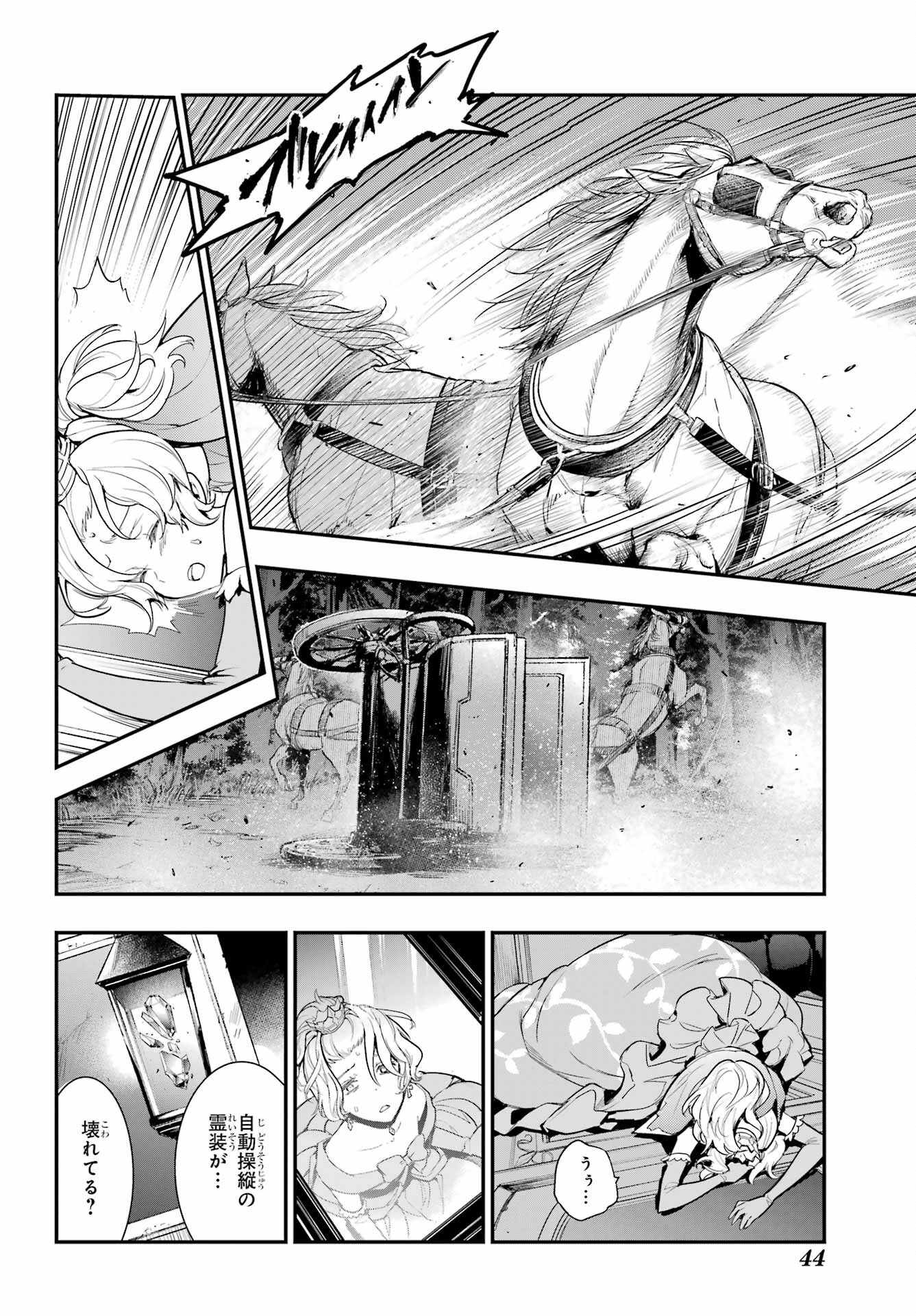 Toaru Majutsu no Index - Chapter 177 - Page 24