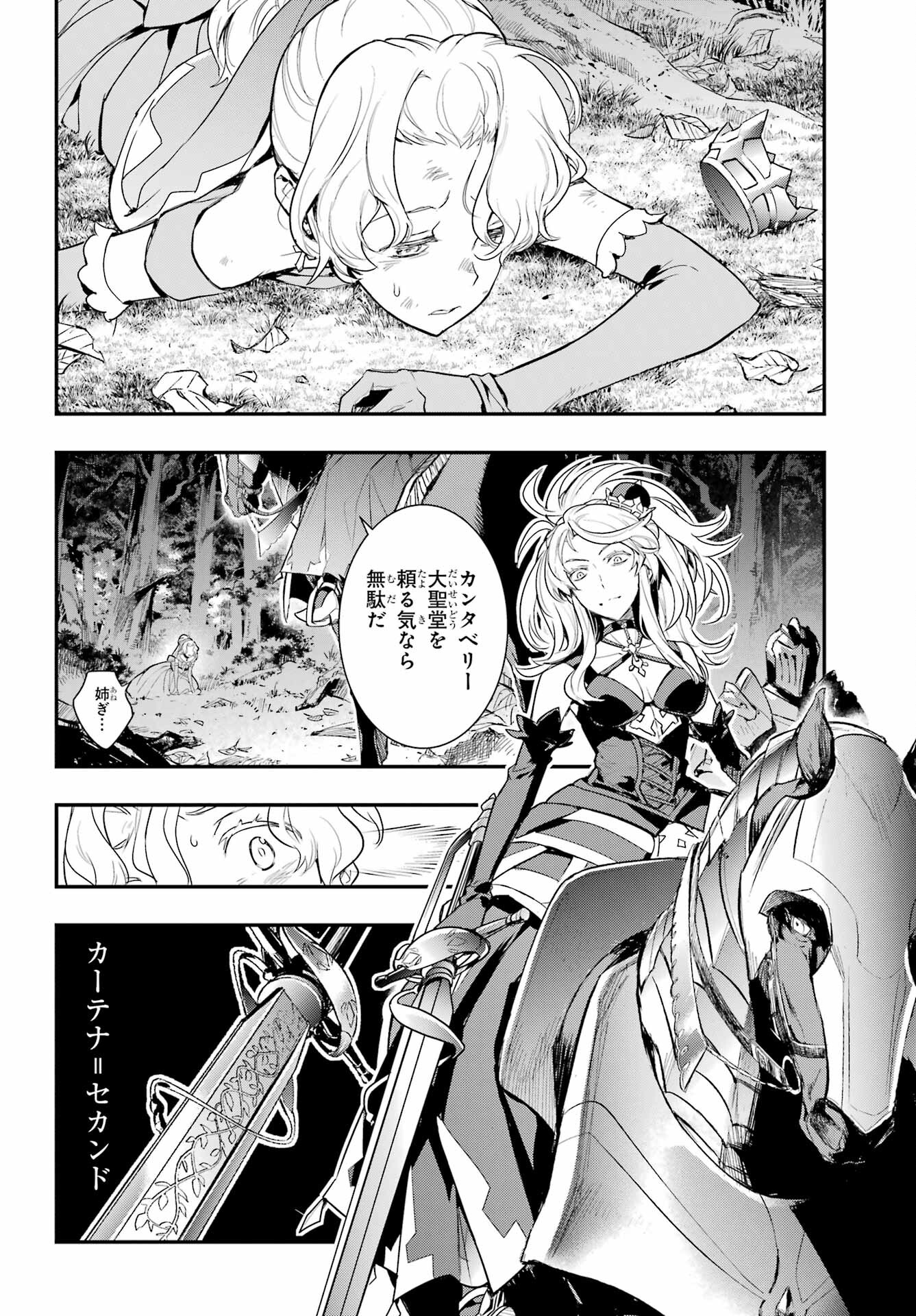 Toaru Majutsu no Index - Chapter 177 - Page 26