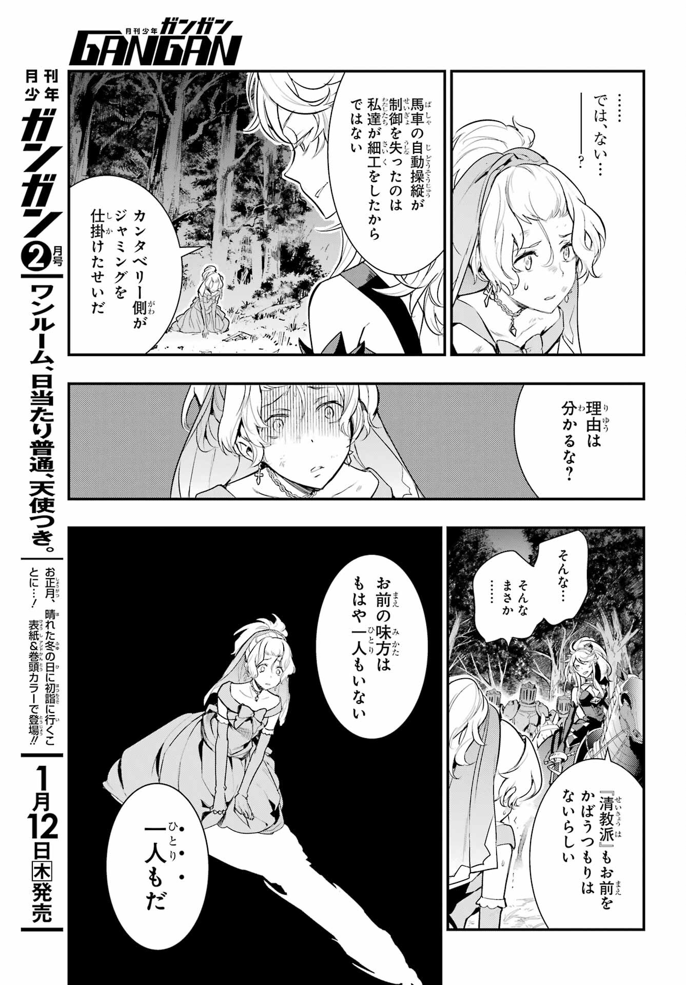 Toaru Majutsu no Index - Chapter 177 - Page 27