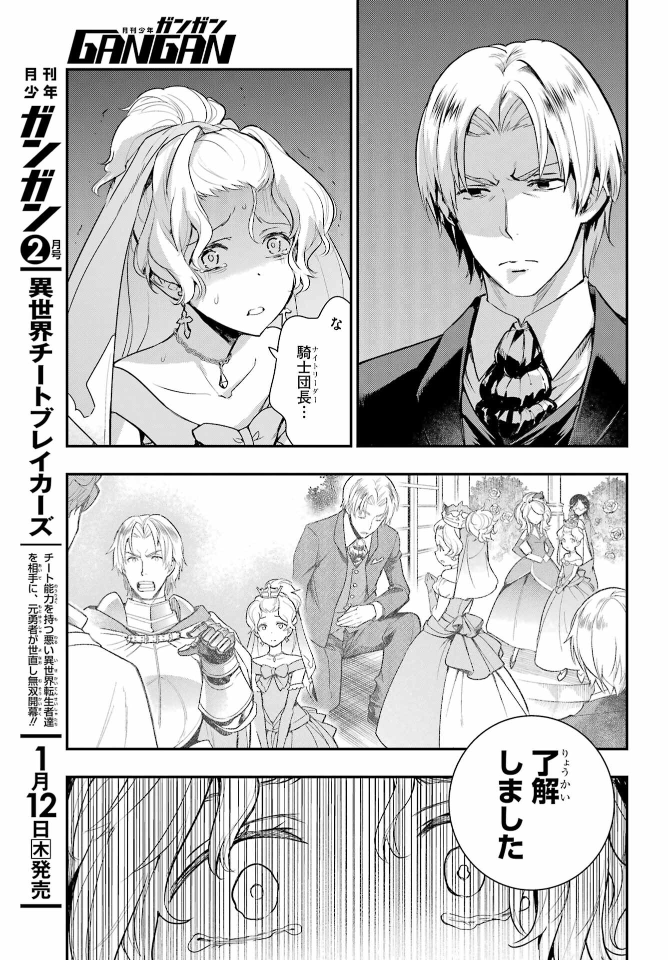Toaru Majutsu no Index - Chapter 177 - Page 29