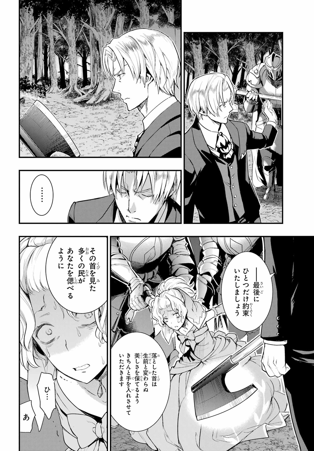 Toaru Majutsu no Index - Chapter 177 - Page 30