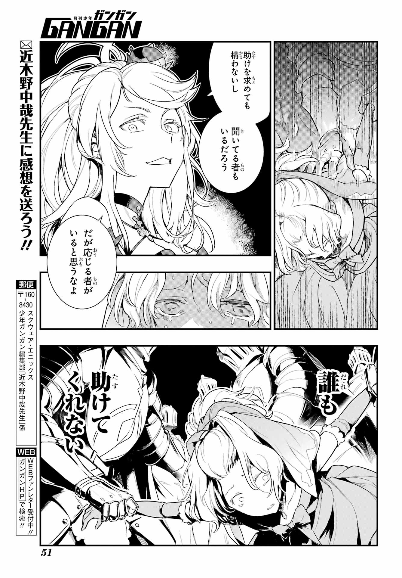 Toaru Majutsu no Index - Chapter 177 - Page 31
