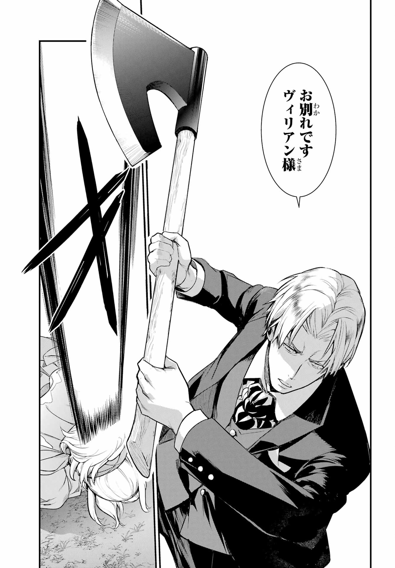 Toaru Majutsu no Index - Chapter 177 - Page 33
