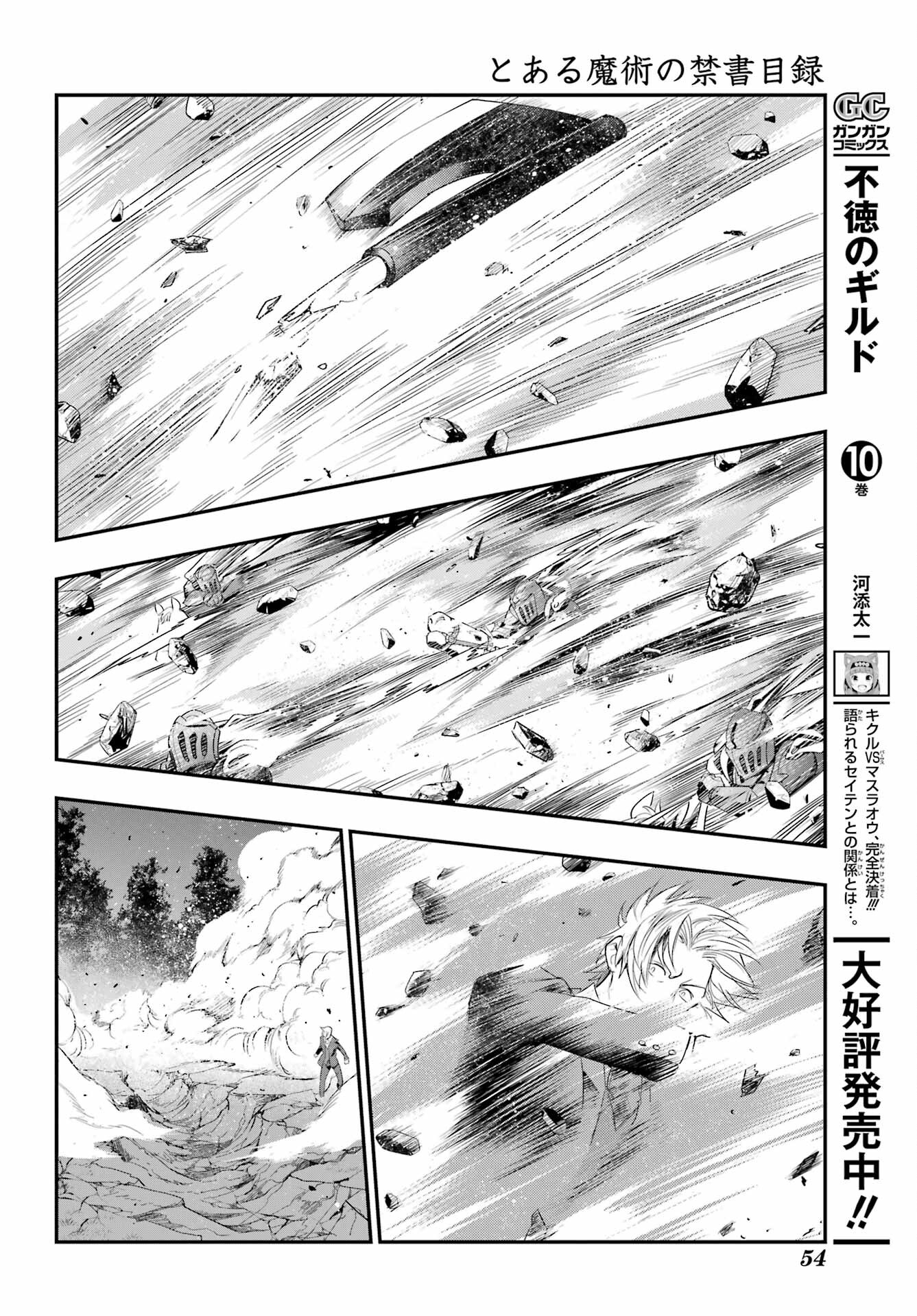 Toaru Majutsu no Index - Chapter 177 - Page 34
