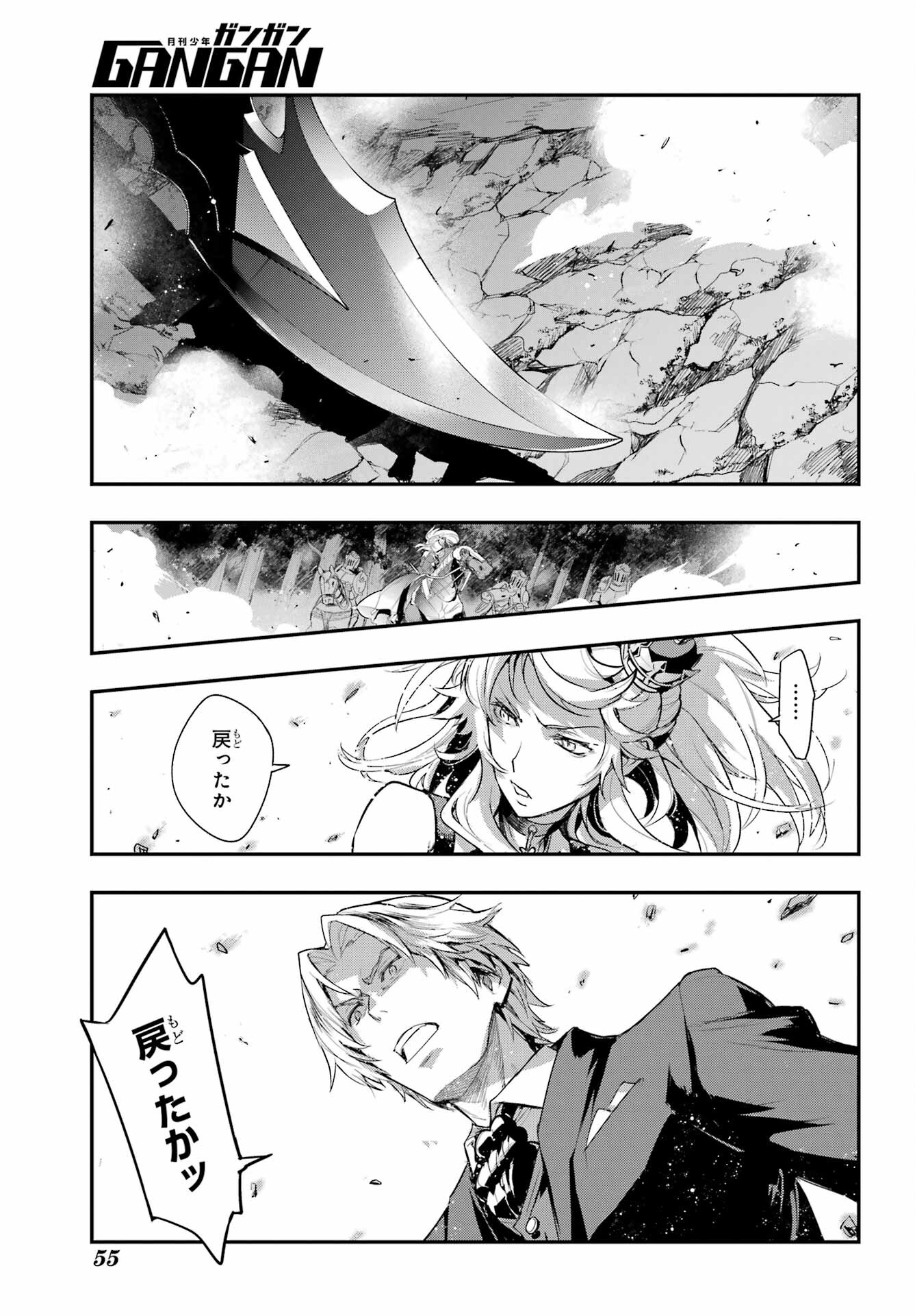 Toaru Majutsu no Index - Chapter 177 - Page 35