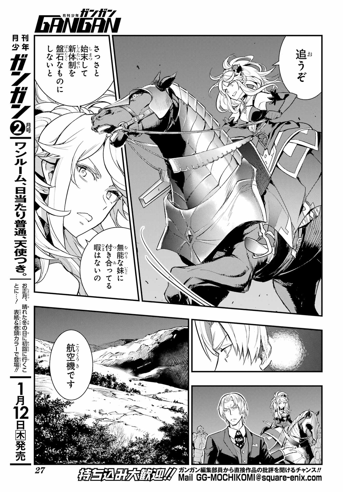 Toaru Majutsu no Index - Chapter 177 - Page 7