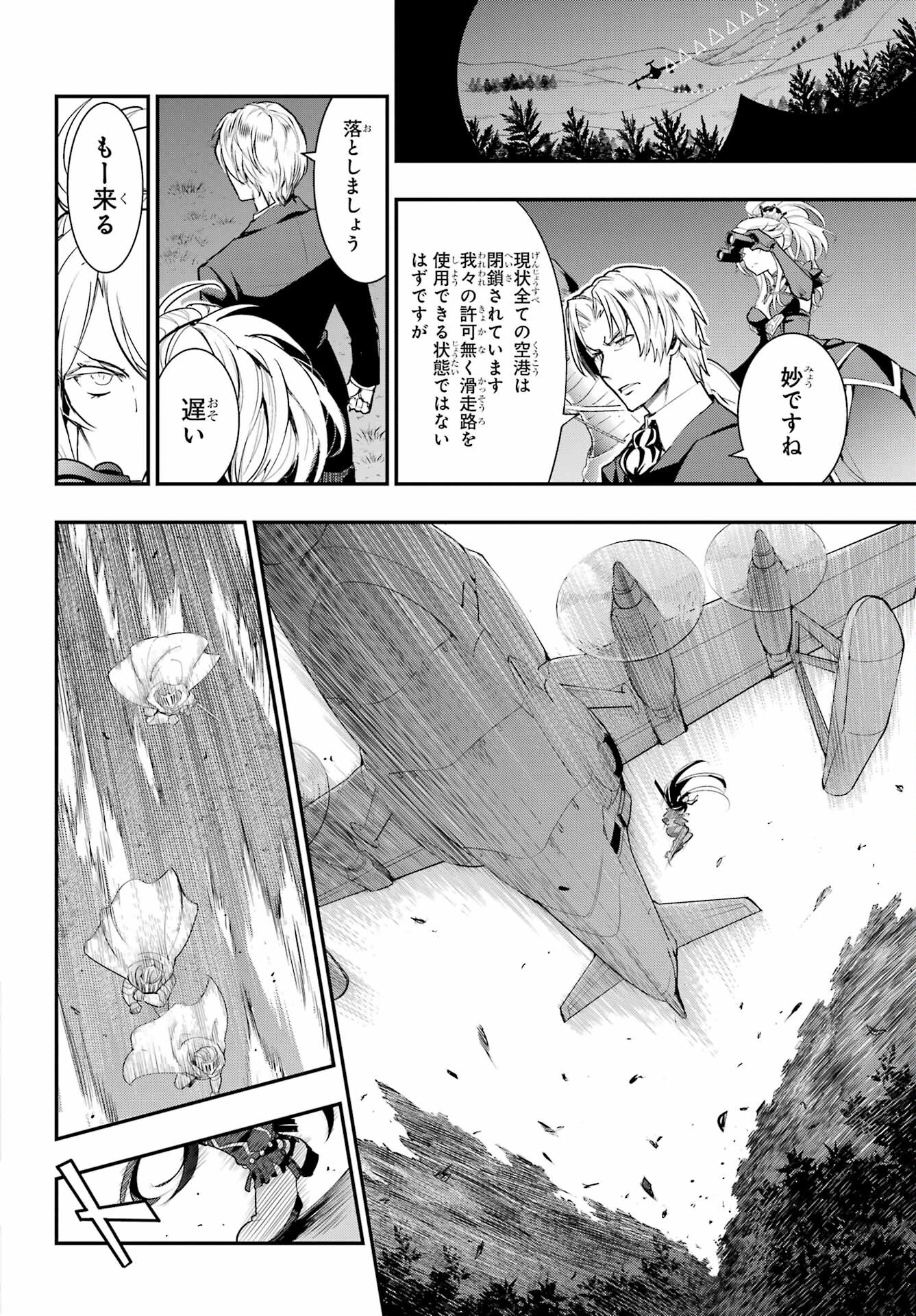 Toaru Majutsu no Index - Chapter 177 - Page 8