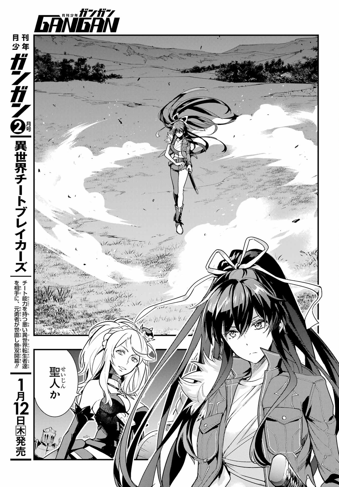 Toaru Majutsu no Index - Chapter 177 - Page 9