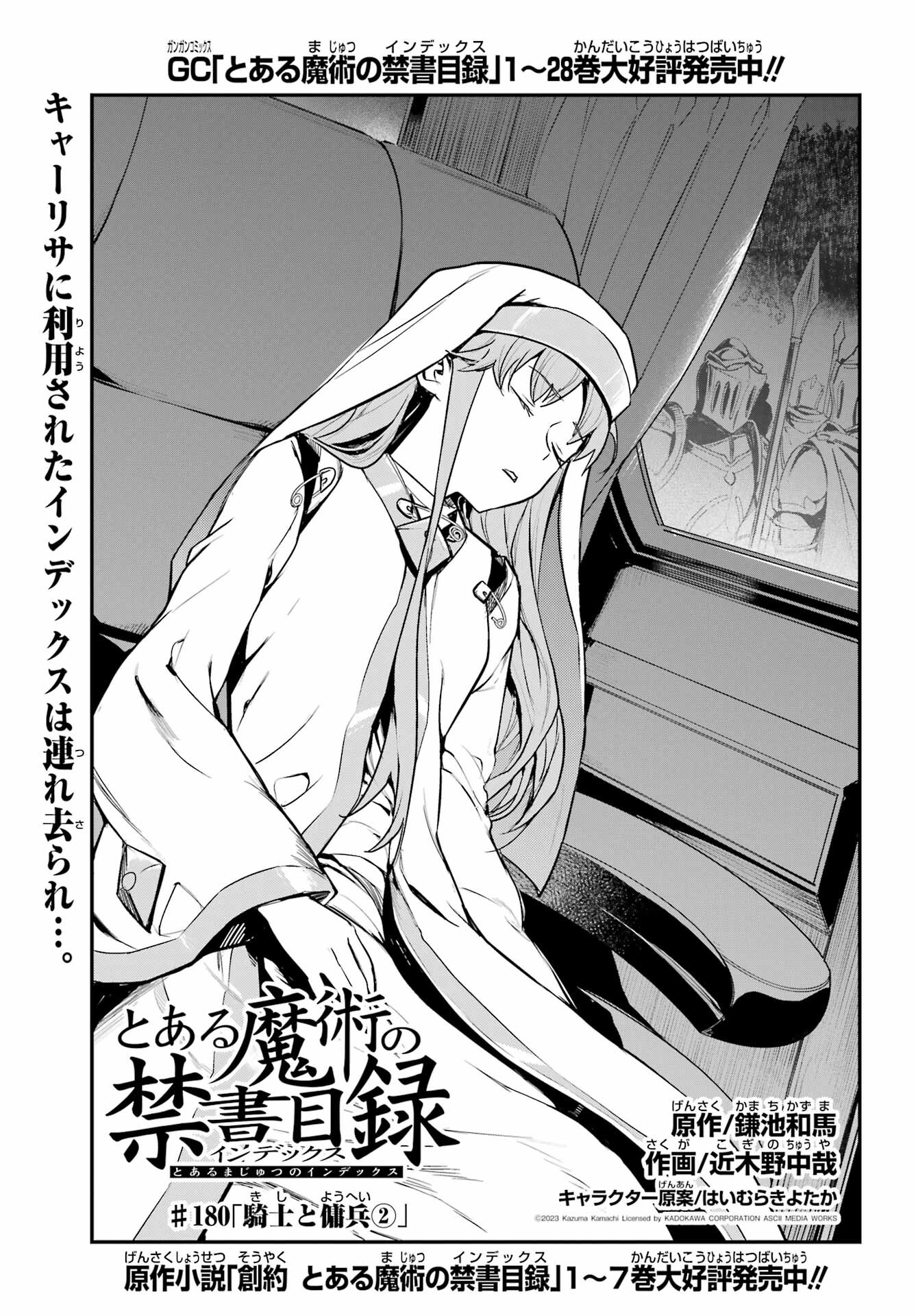 Toaru Majutsu no Index - Chapter 180 - Page 1