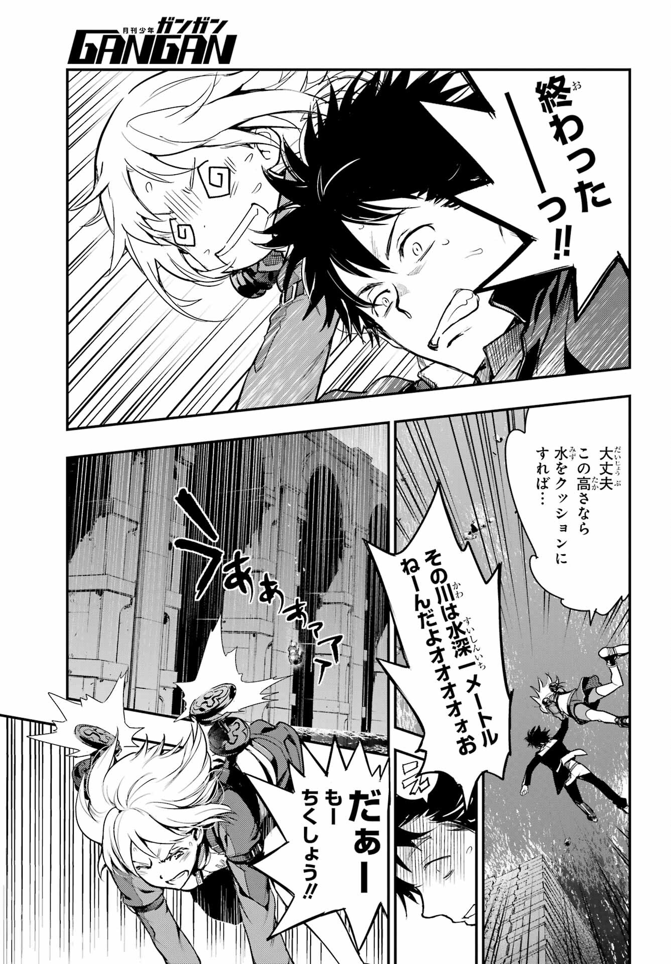 Toaru Majutsu no Index - Chapter 180 - Page 11