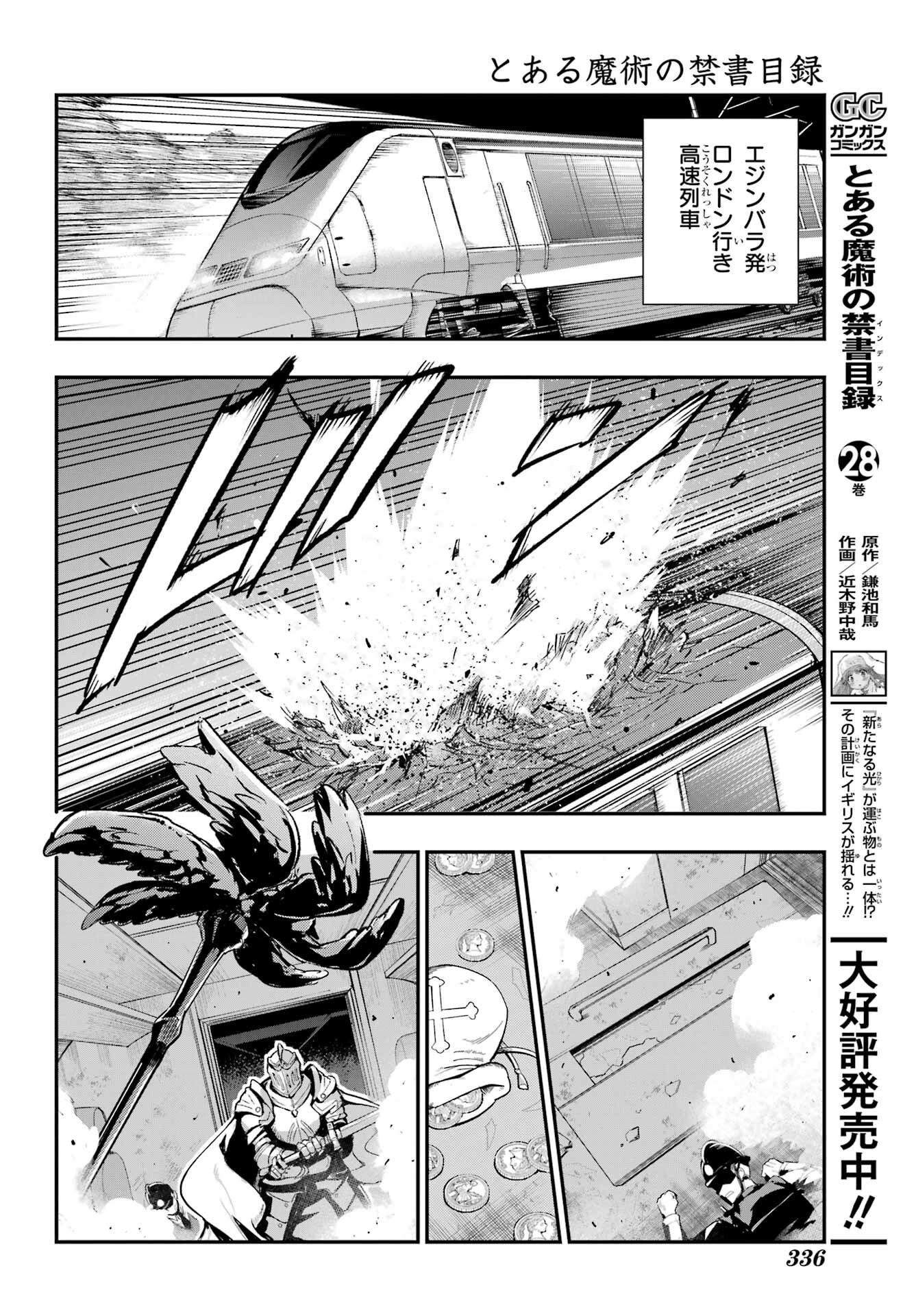 Toaru Majutsu no Index - Chapter 180 - Page 14