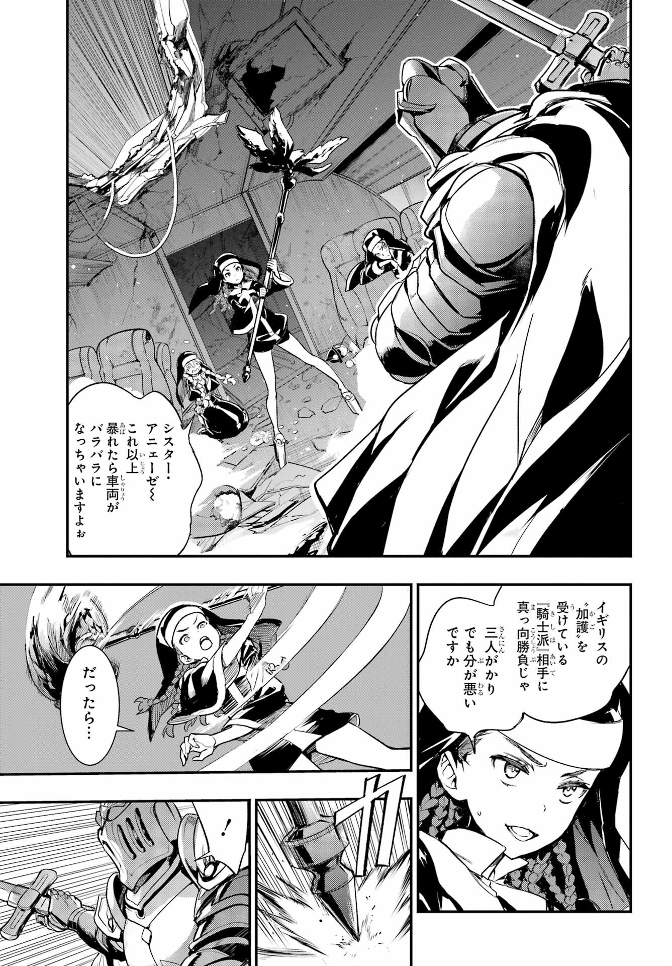 Toaru Majutsu no Index - Chapter 180 - Page 15