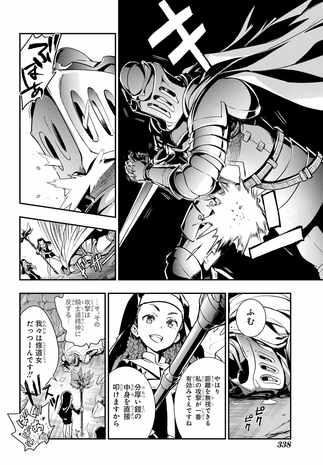 Toaru Majutsu no Index - Chapter 180 - Page 16