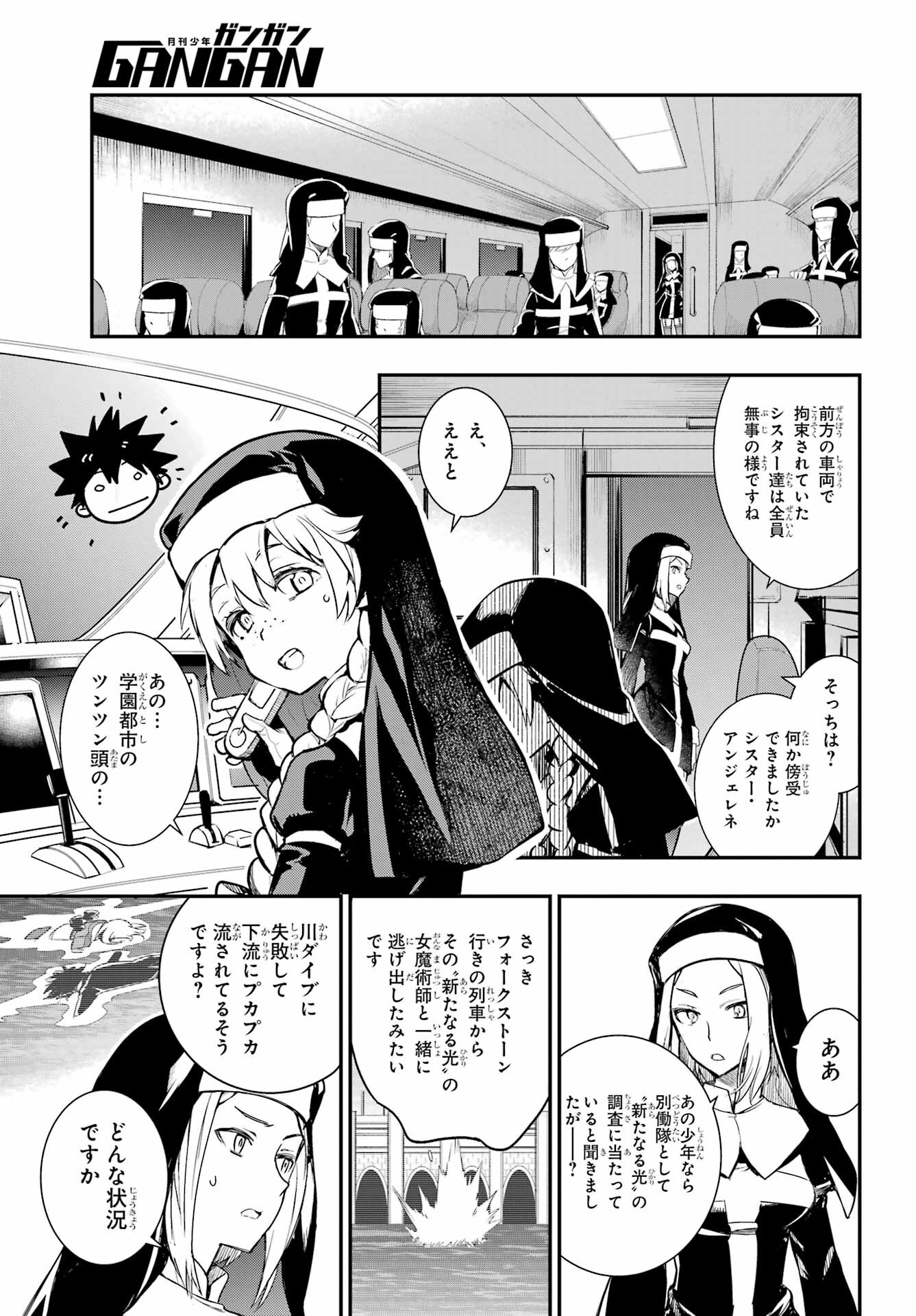 Toaru Majutsu no Index - Chapter 180 - Page 17